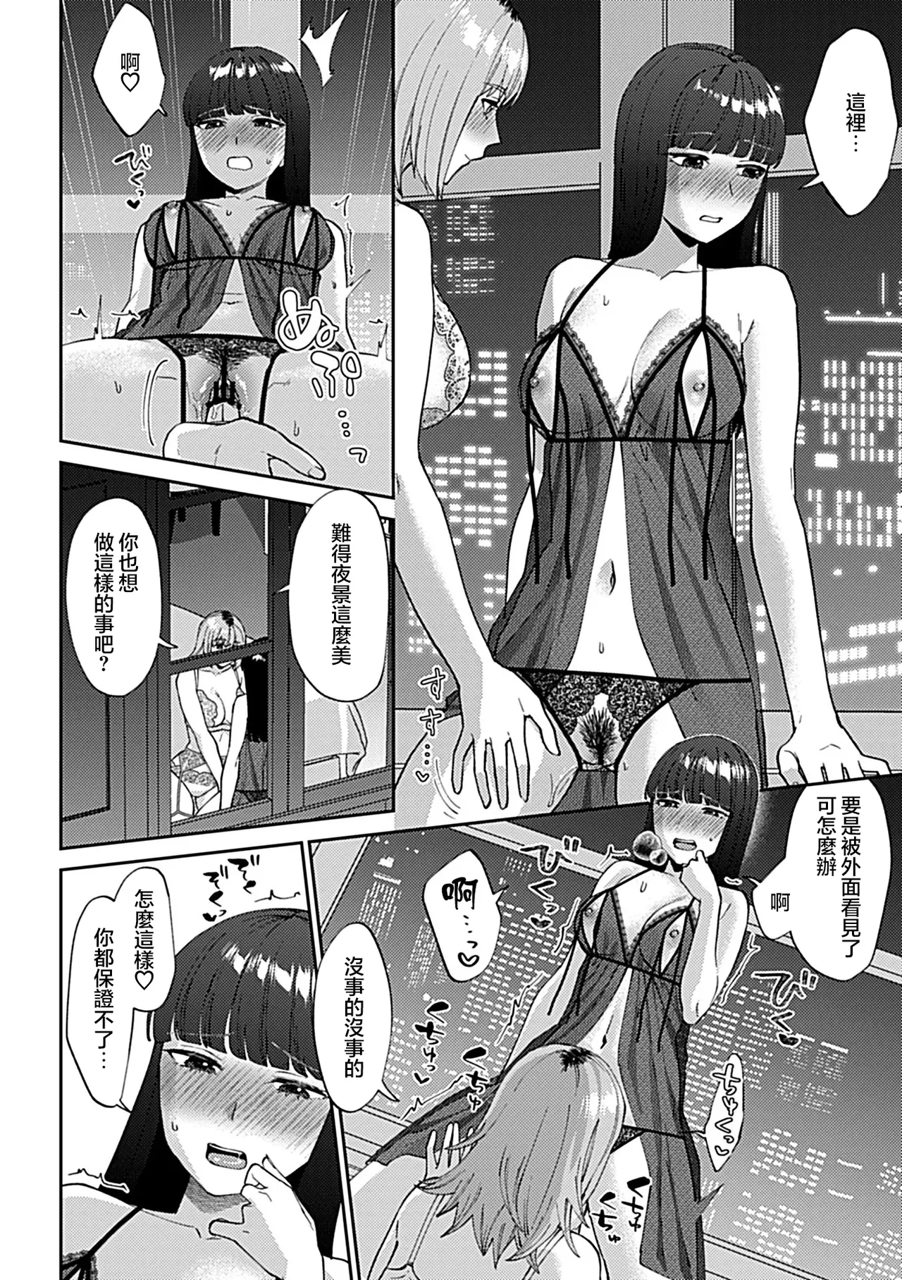 [チチヅキ]フライデーナイトリリー～週末の彼女との過ごし方～  28