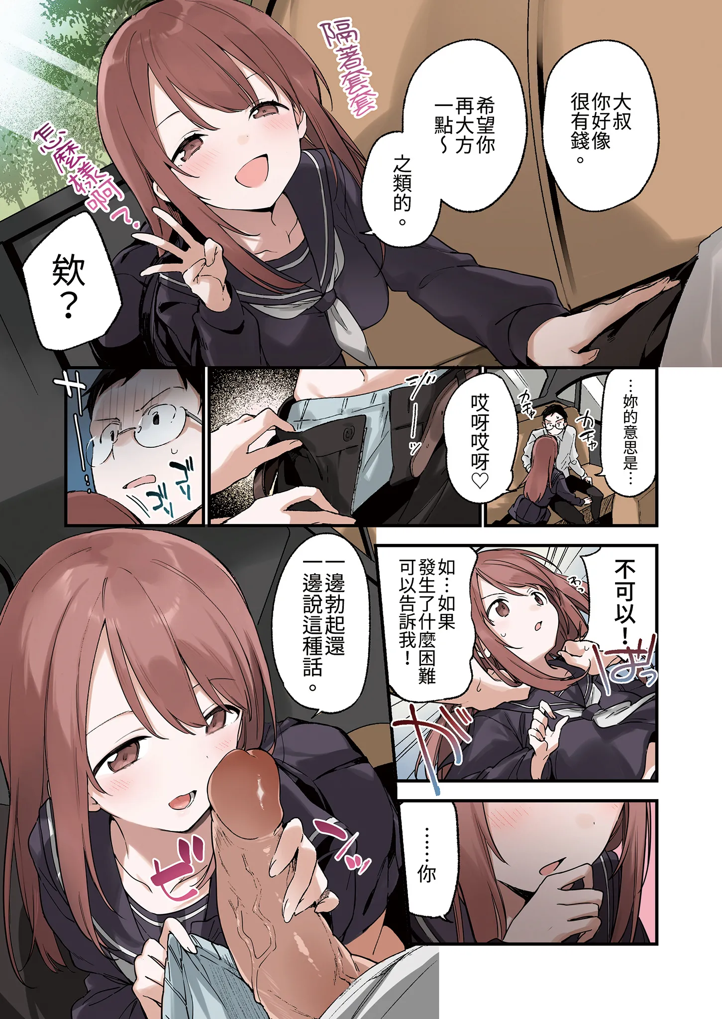 [TOZAN：BU (富士やま)] 色恋桜[フルカラー版] 6
