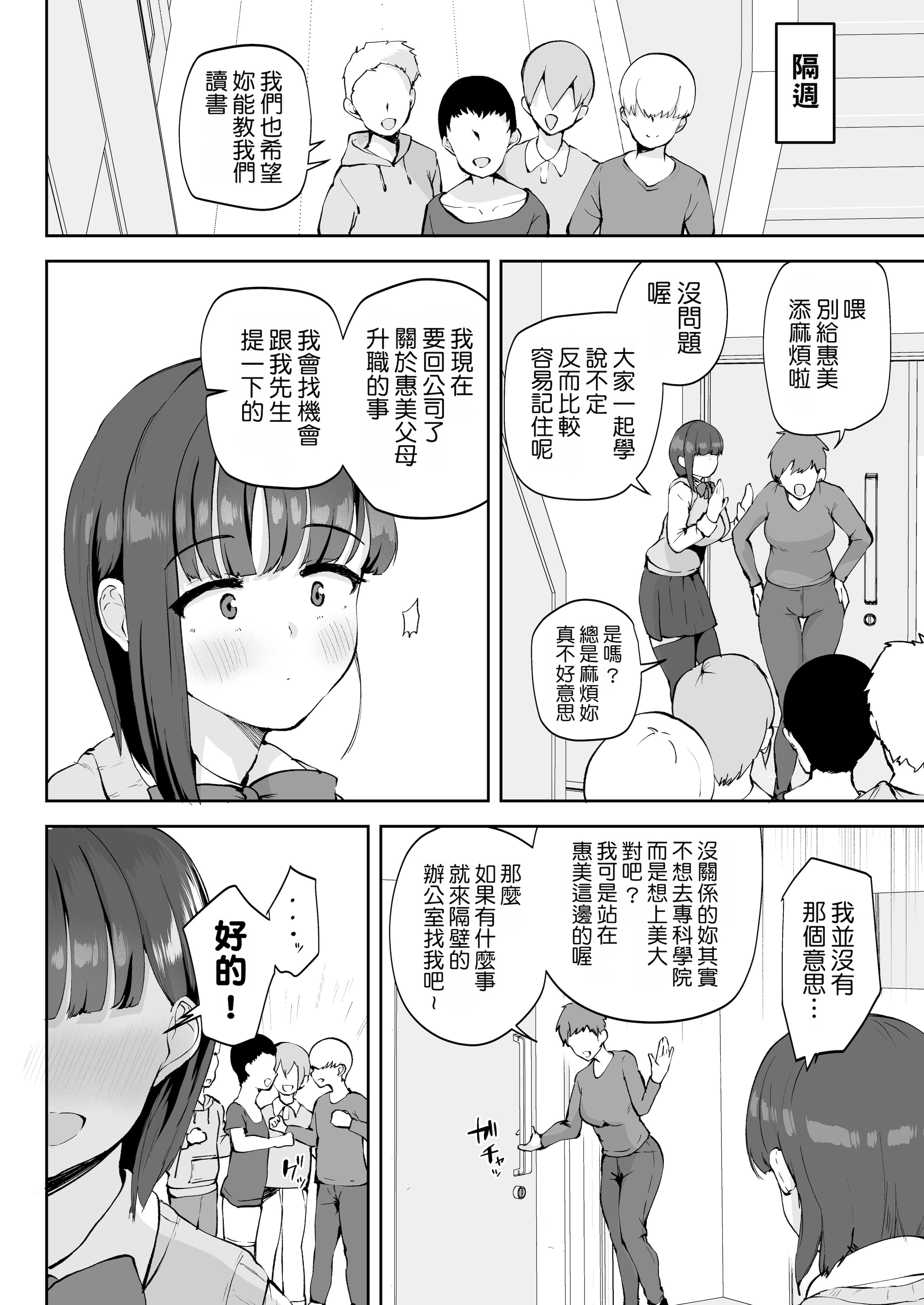[りふれぼコミック (むちぱん)] AVごっこ 1-2 10