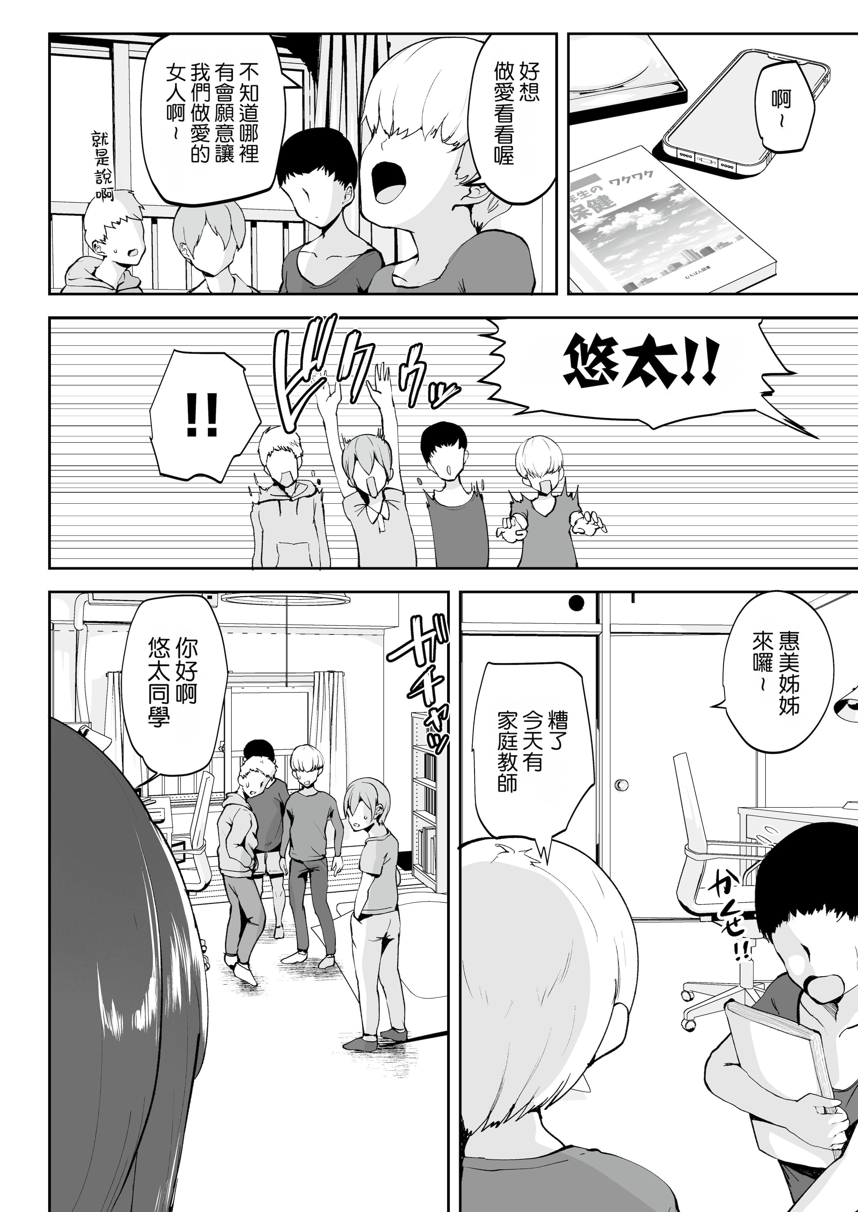 [りふれぼコミック (むちぱん)] AVごっこ 1-2 6
