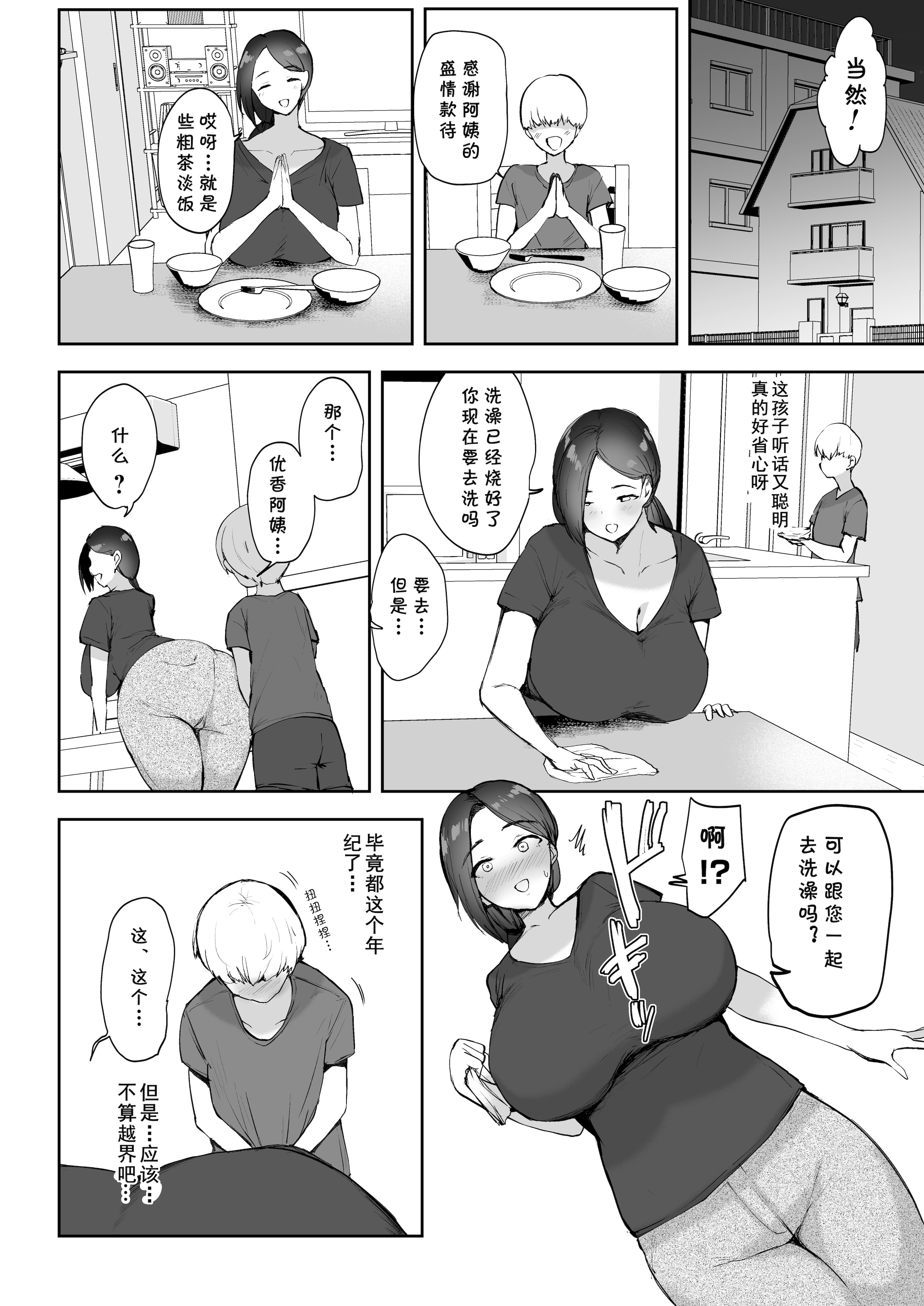 [りふれぼコミック (むちぱん)] AVごっこ 1-2 24
