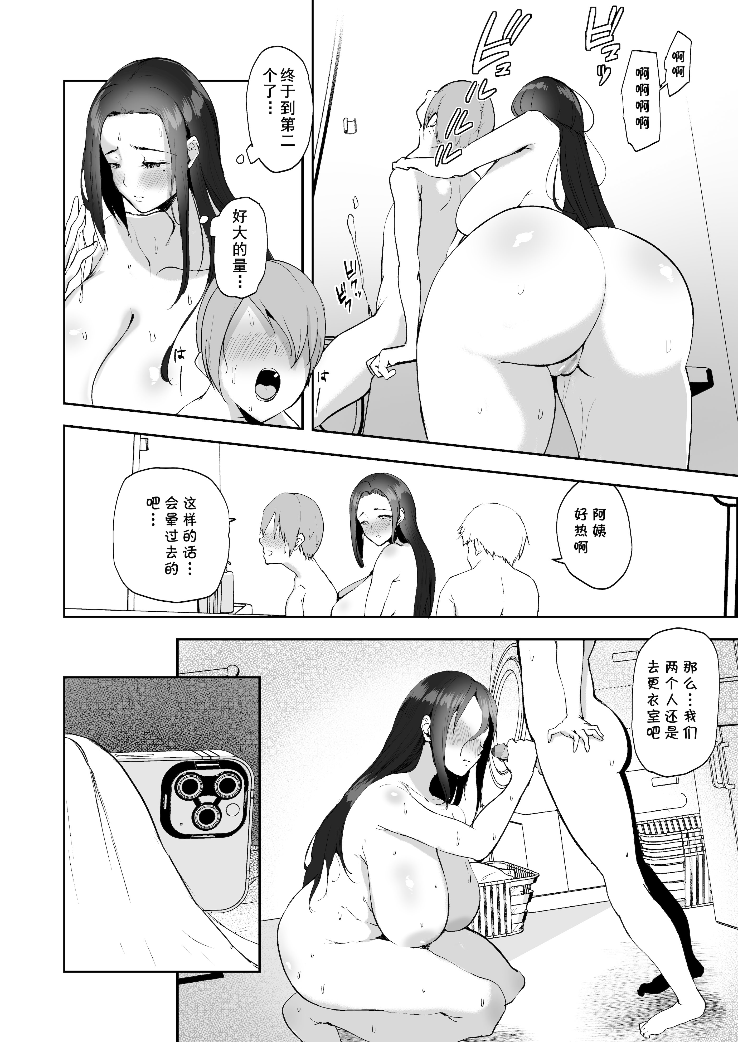 [りふれぼコミック (むちぱん)] AVごっこ 1-2 3