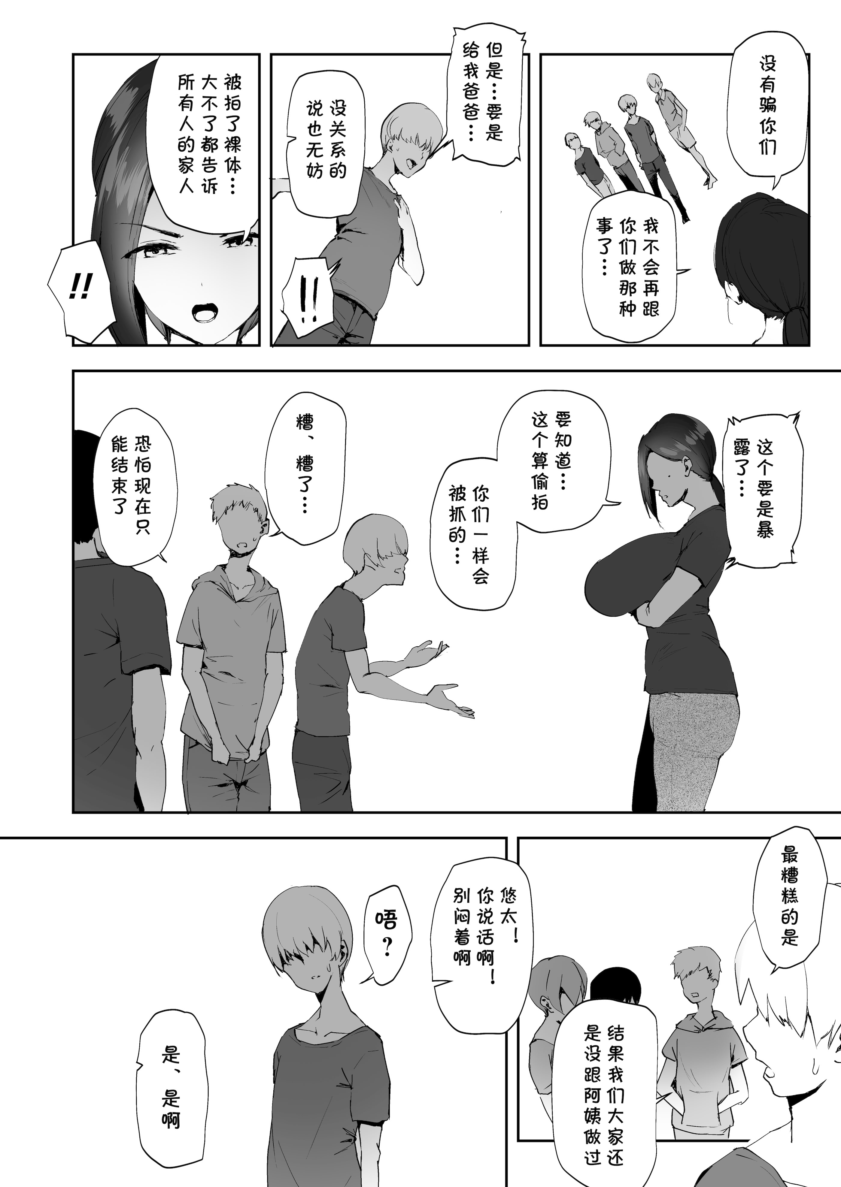 [りふれぼコミック (むちぱん)] AVごっこ 1-2 7