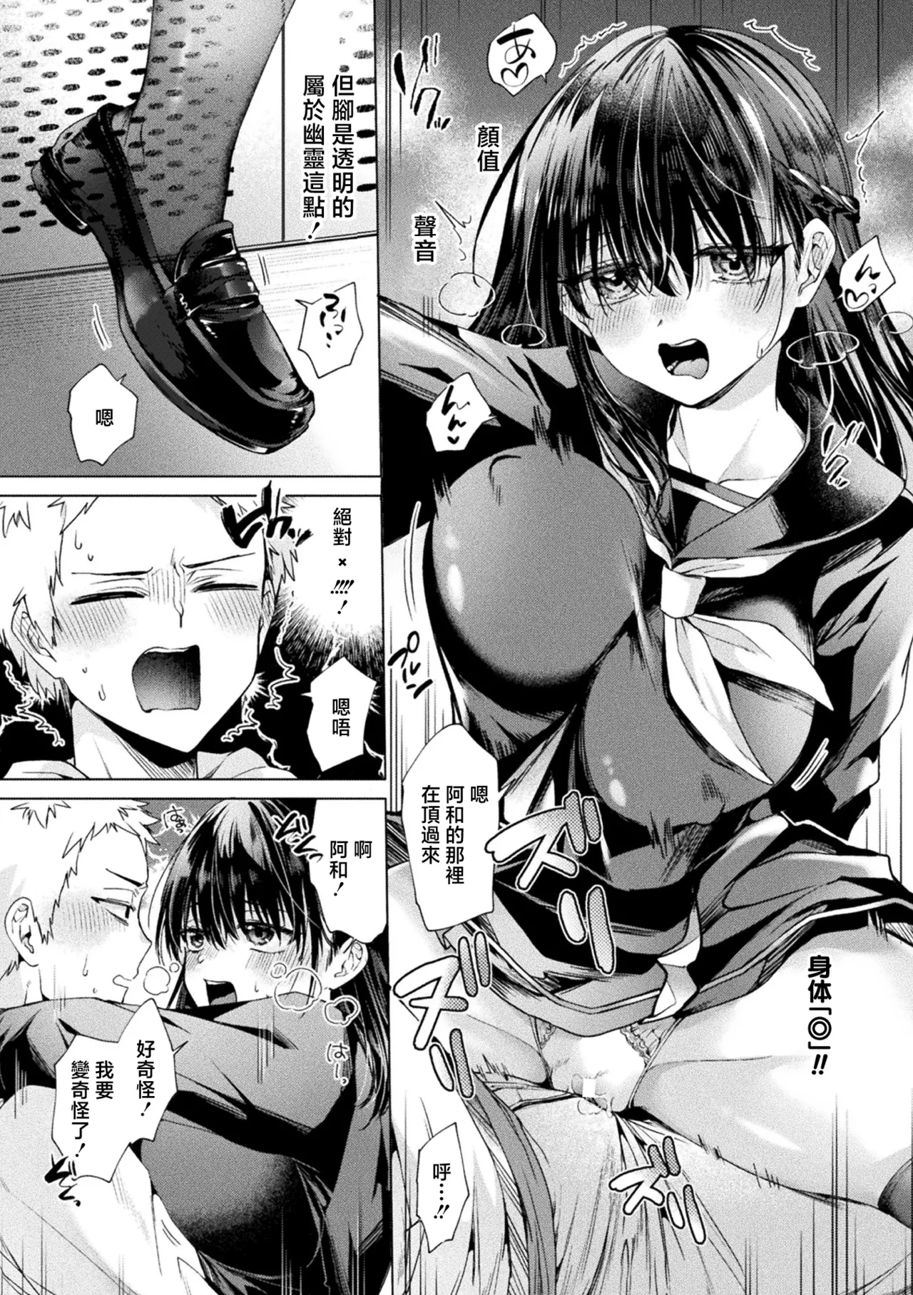 [きれかわ] 幽霊ちゃんは電車で出会いを待っている (コミックアンリアル 2026年8月号 Vol.122) [中国翻訳] [DL版] 7