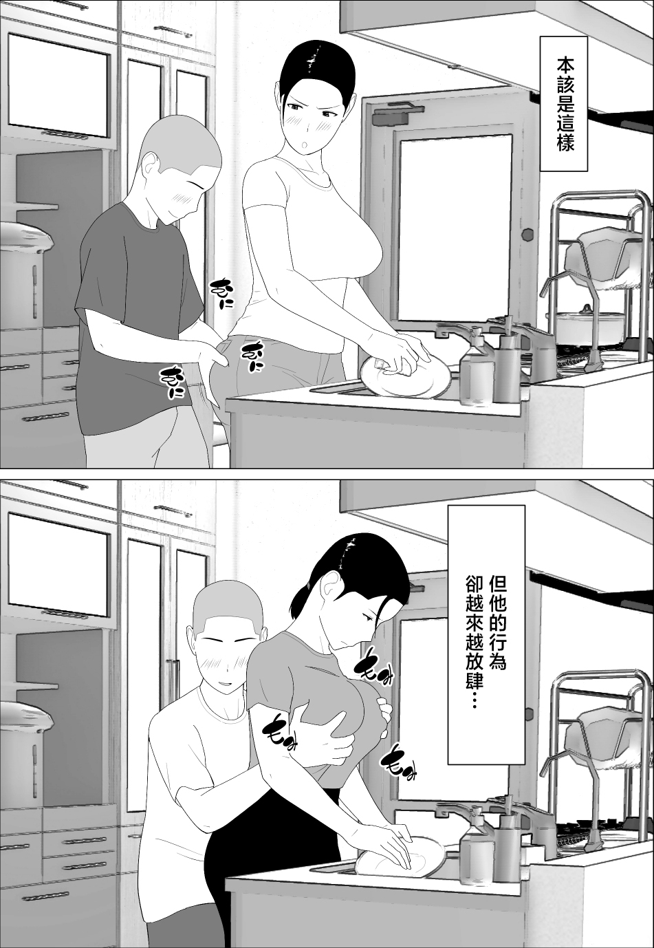 [オロボーイ] 母さんがシコいなんて2 [中国翻訳] 14