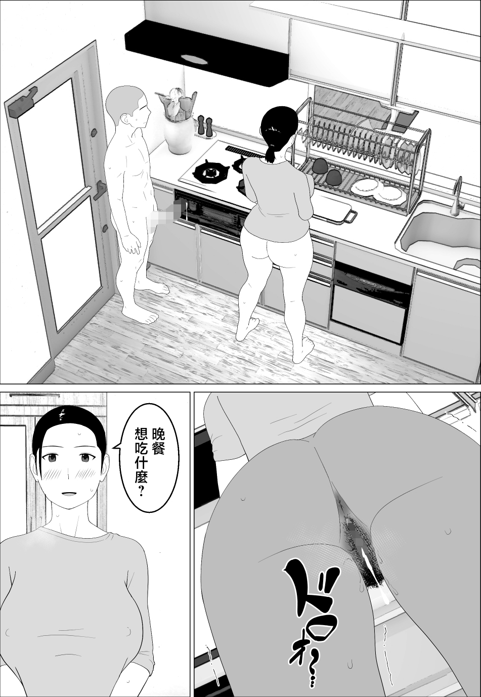 [オロボーイ] 母さんがシコいなんて2 [中国翻訳] 33
