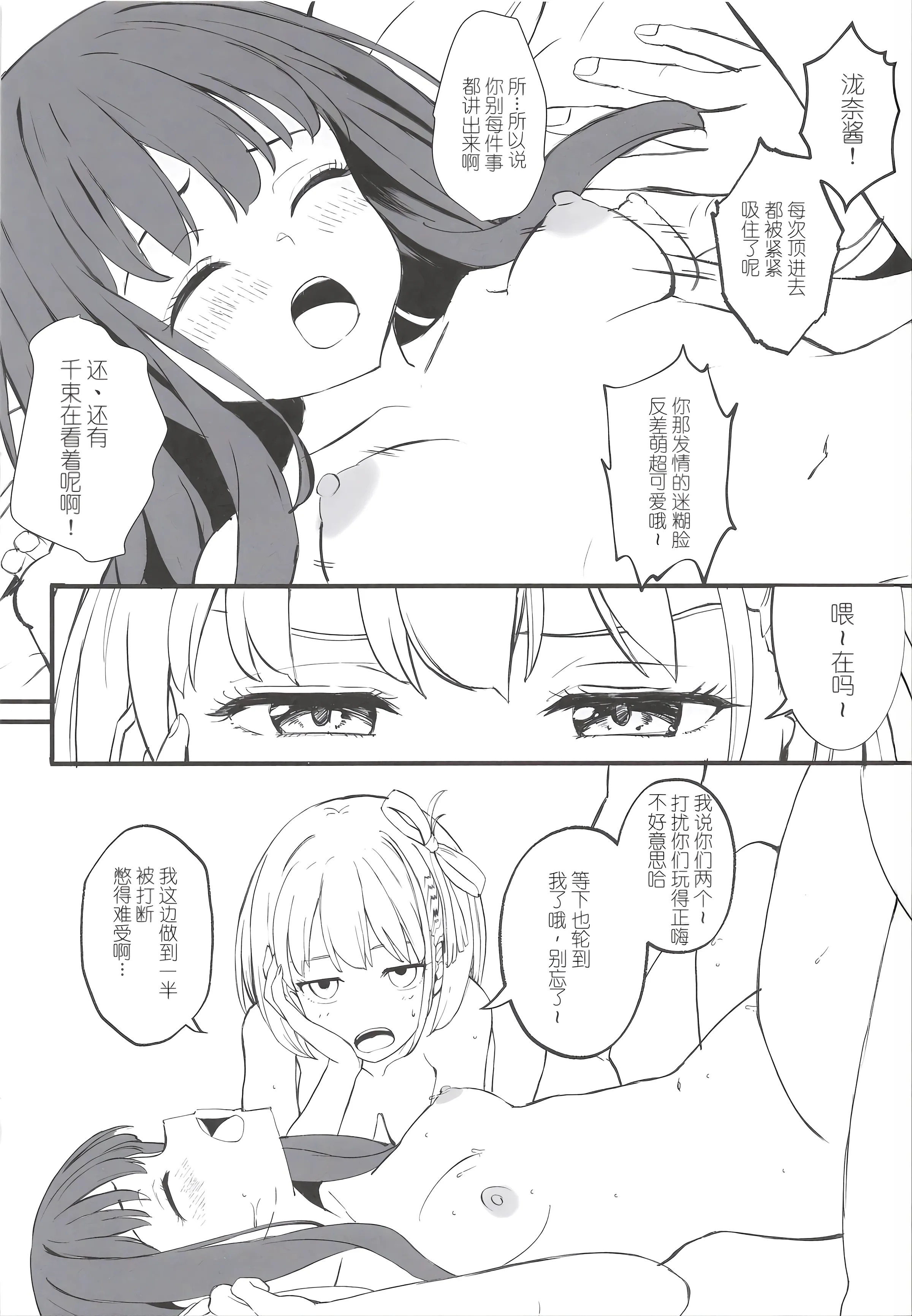(COMIC1☆28) [MAD CAPSULE (ツミキ)] リコリスのえっちなほん11 (リコリス・リコイル) [中国翻訳] 14