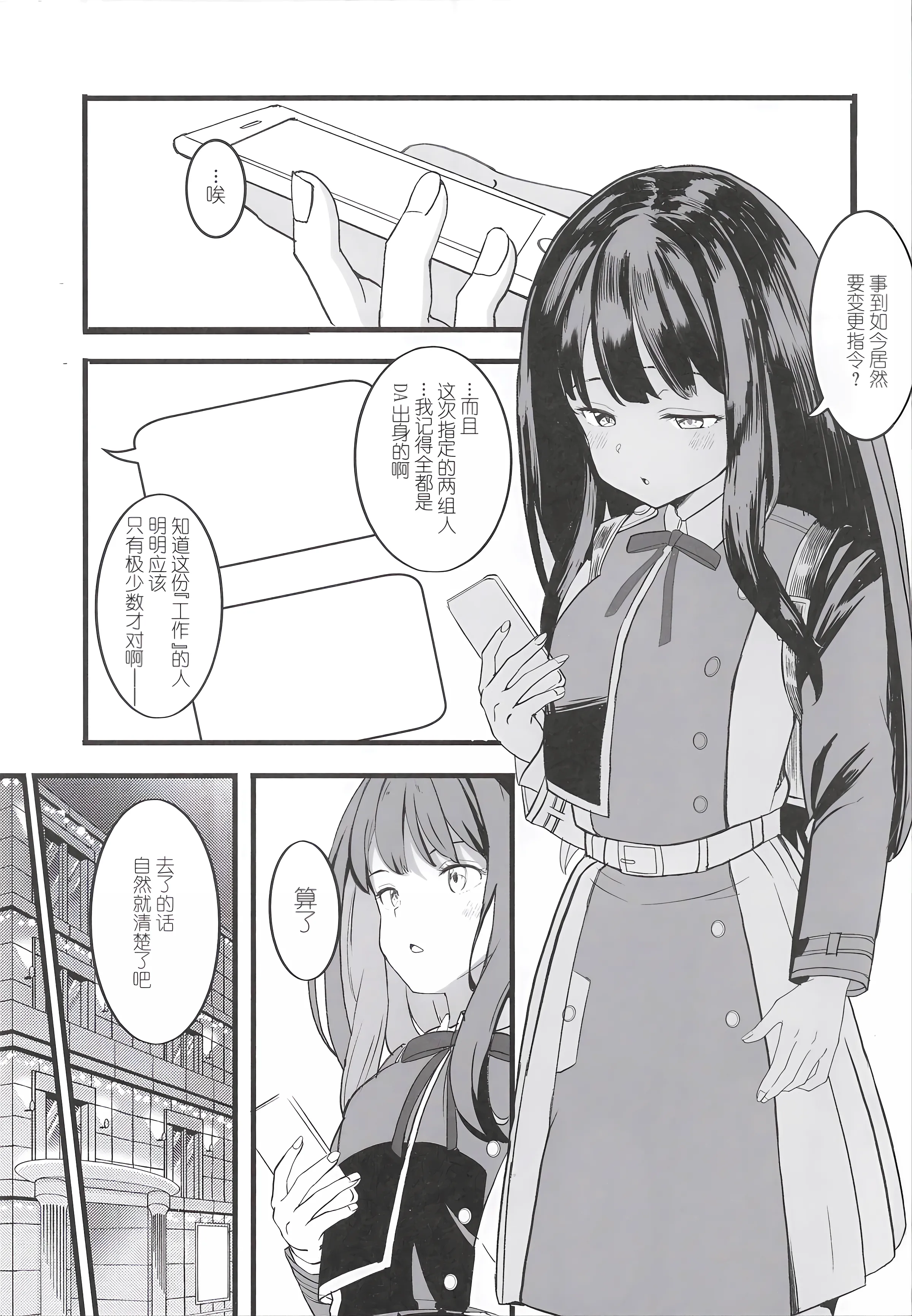 (COMIC1☆28) [MAD CAPSULE (ツミキ)] リコリスのえっちなほん11 (リコリス・リコイル) [中国翻訳] 3