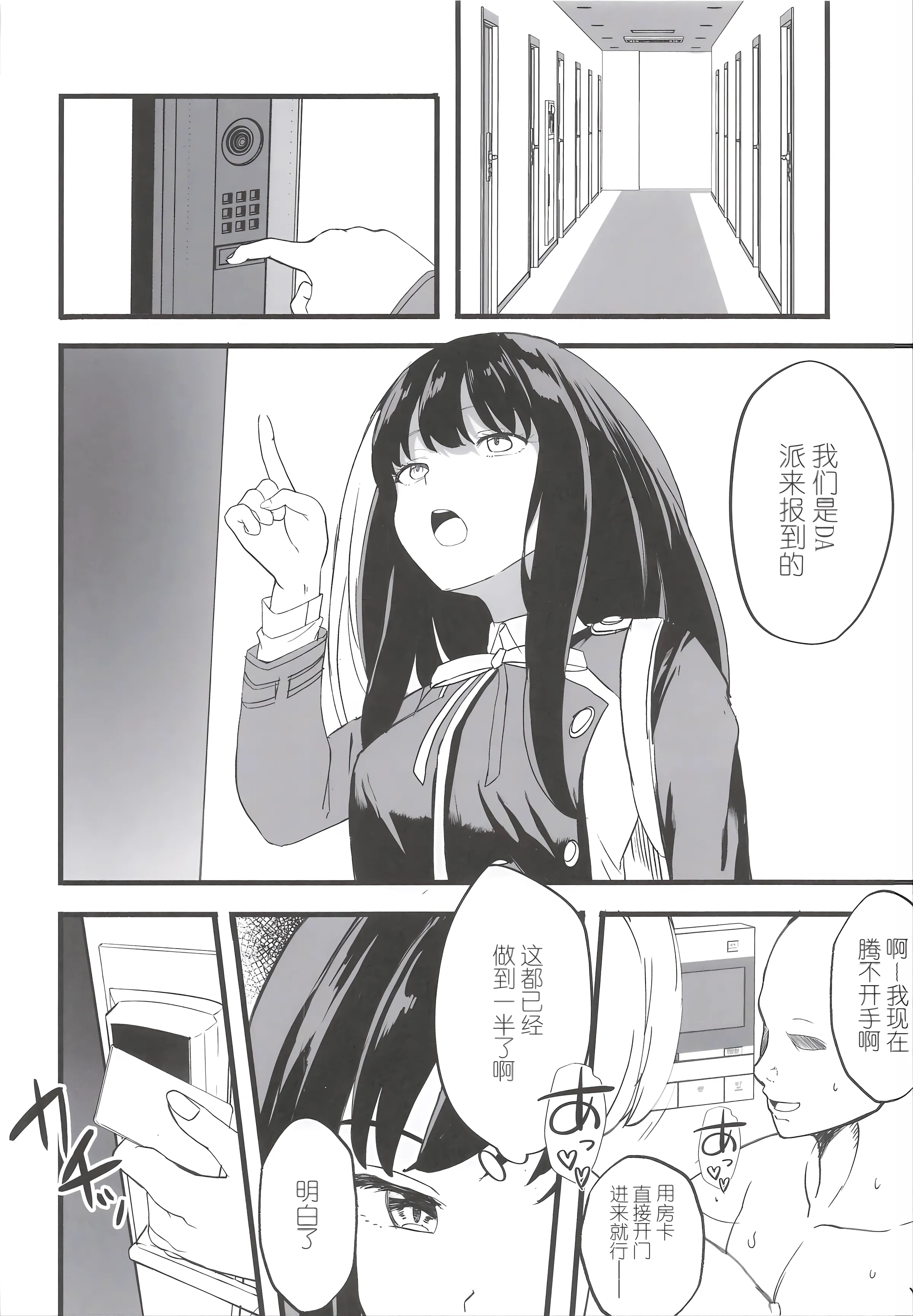(COMIC1☆28) [MAD CAPSULE (ツミキ)] リコリスのえっちなほん11 (リコリス・リコイル) [中国翻訳] 4