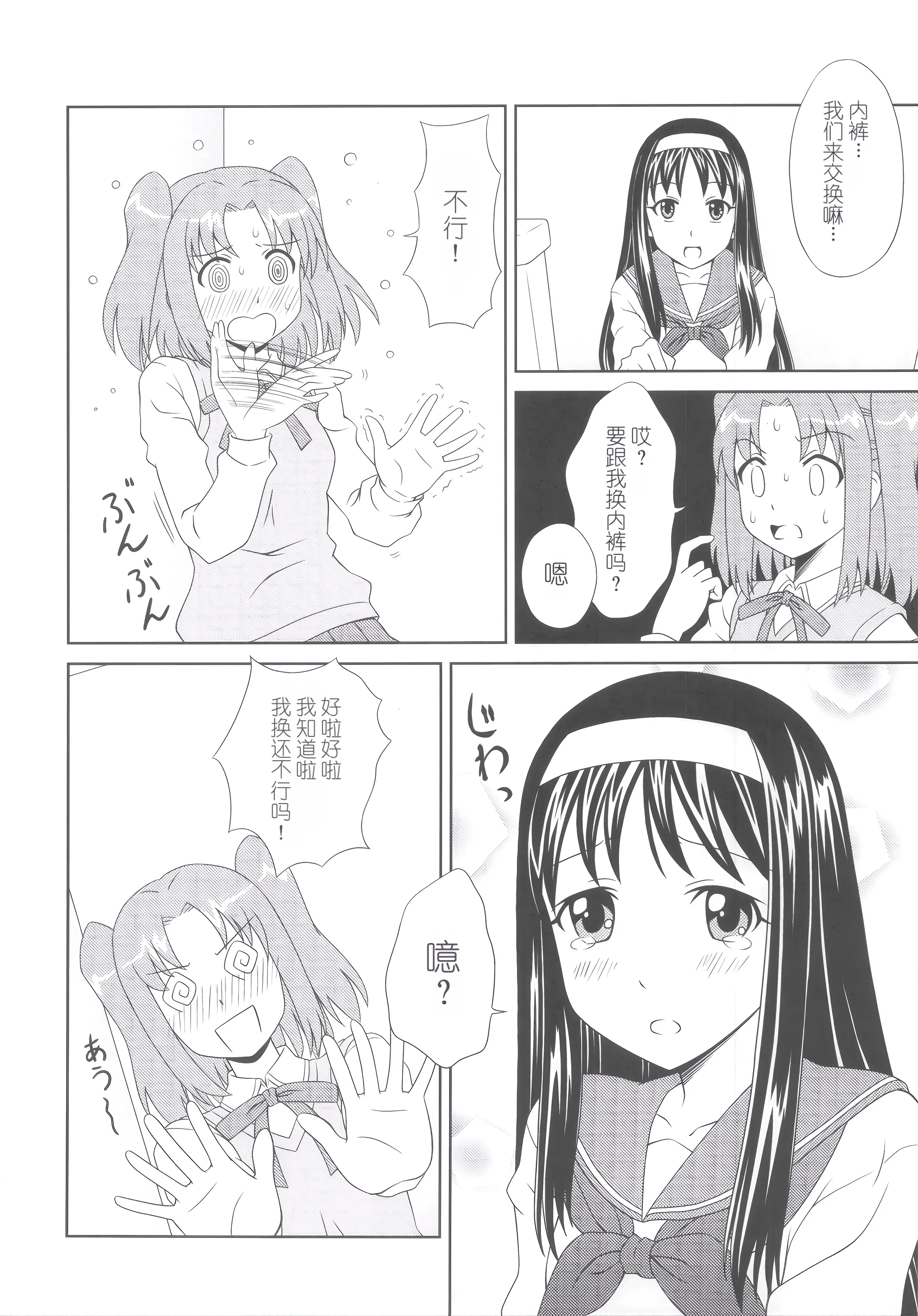 (C81) [PNOグループ (はせ☆裕, 斐川悠希, 山本竜助)] Carni☆Phanちっくふぁくとりぃ (カーニバル・ファンタズム) [中国翻訳] 16