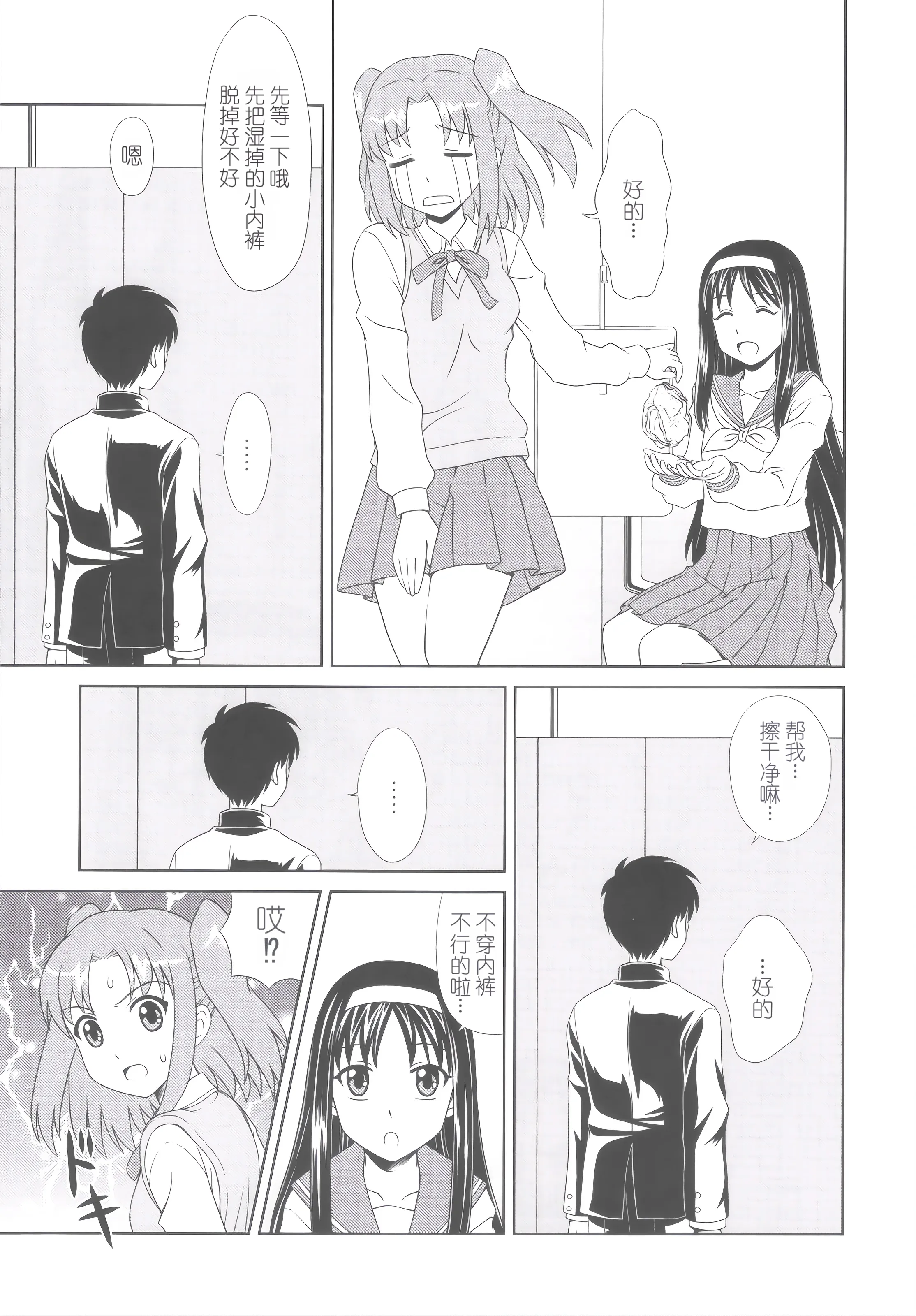(C81) [PNOグループ (はせ☆裕, 斐川悠希, 山本竜助)] Carni☆Phanちっくふぁくとりぃ (カーニバル・ファンタズム) [中国翻訳] 17