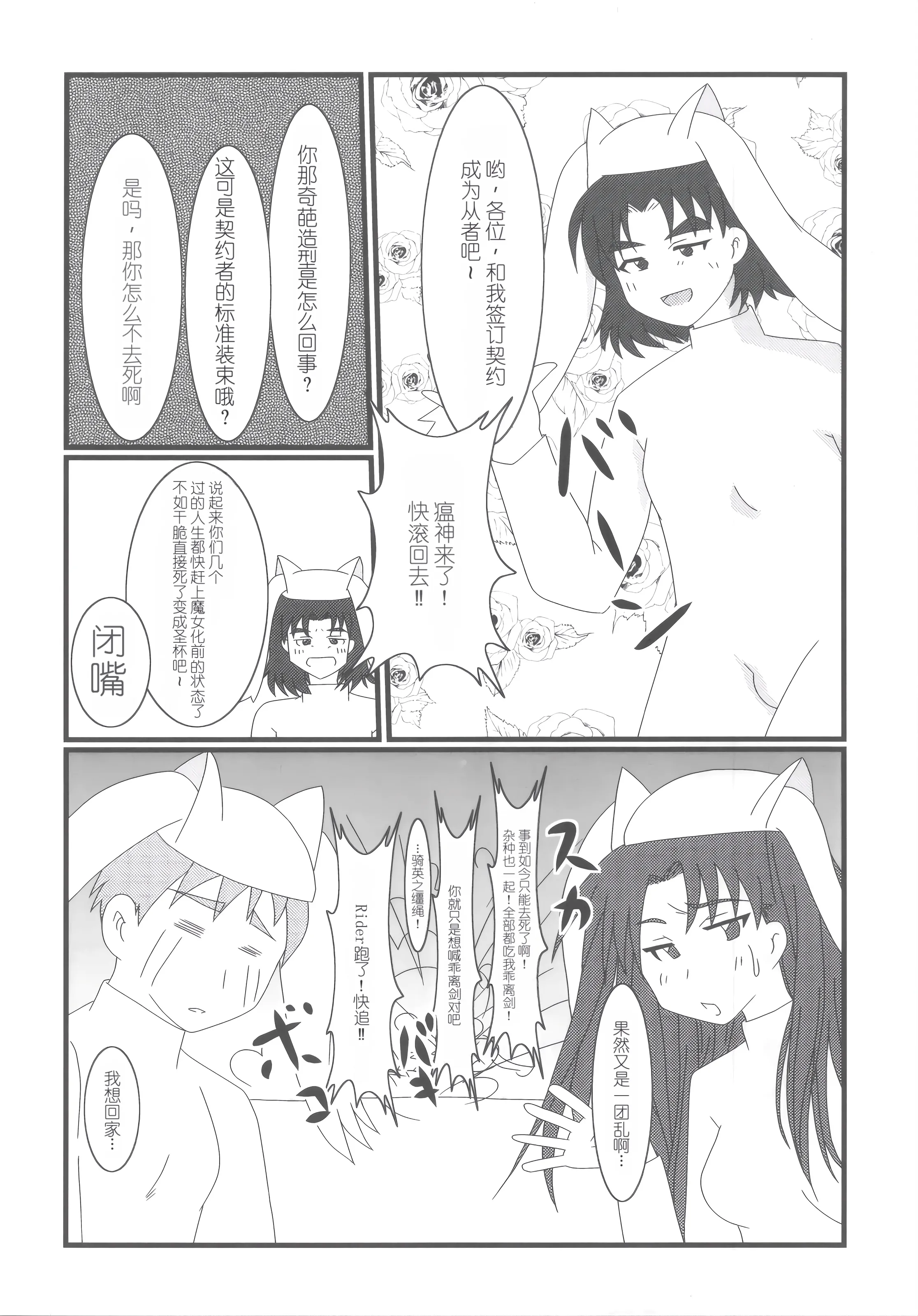 (C81) [PNOグループ (はせ☆裕, 斐川悠希, 山本竜助)] Carni☆Phanちっくふぁくとりぃ (カーニバル・ファンタズム) [中国翻訳] 24