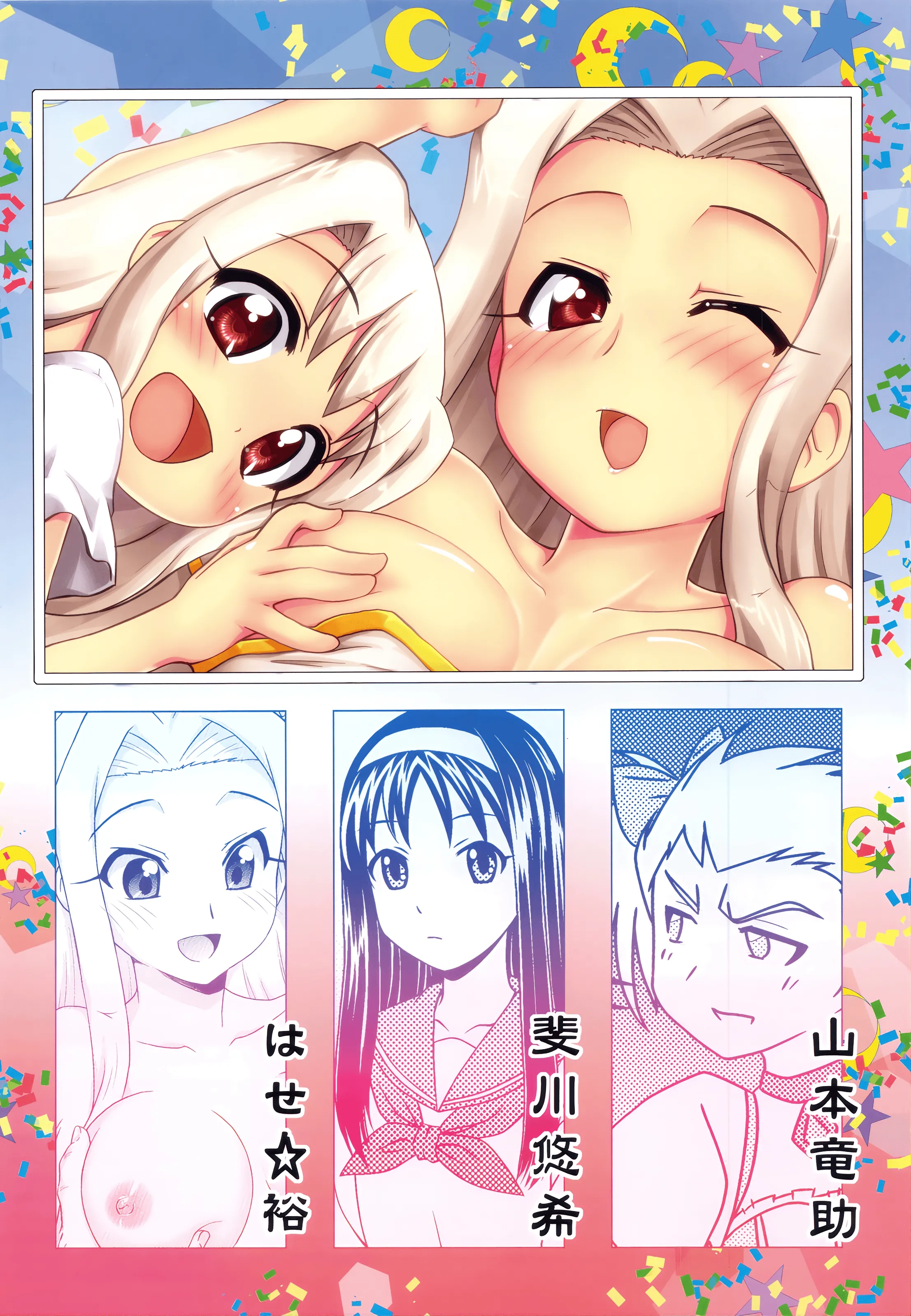 (C81) [PNOグループ (はせ☆裕, 斐川悠希, 山本竜助)] Carni☆Phanちっくふぁくとりぃ (カーニバル・ファンタズム) [中国翻訳] 28