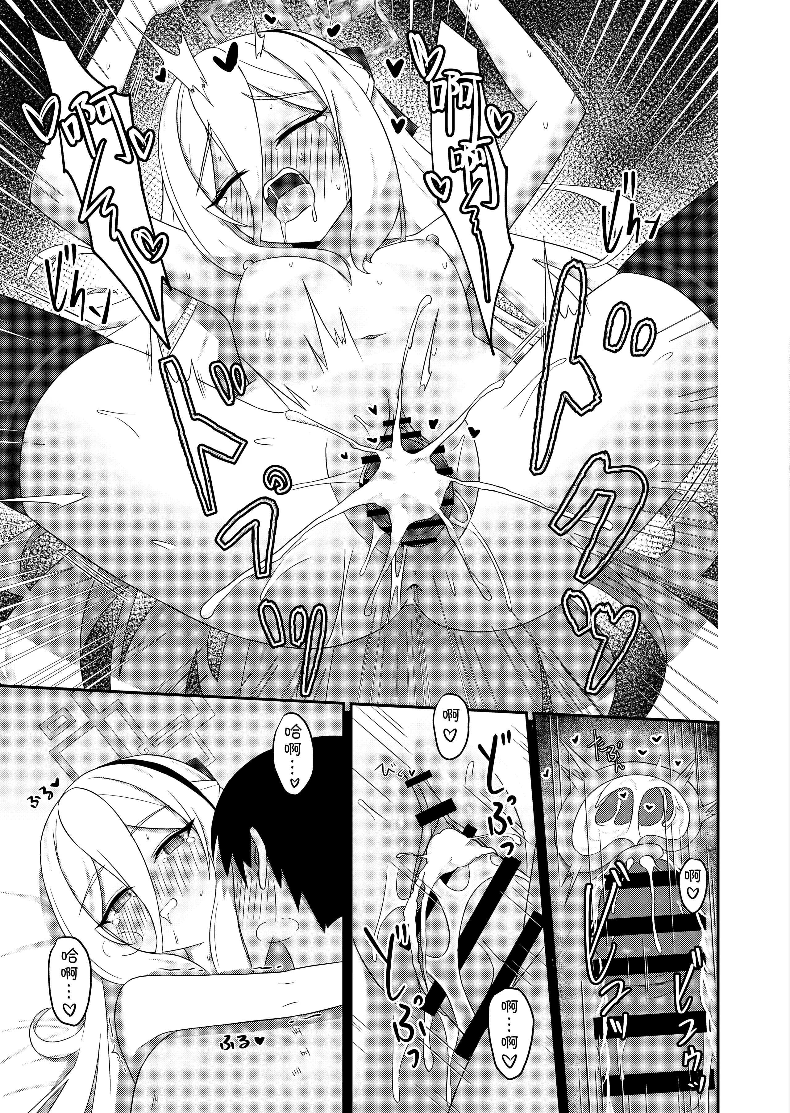 [Beret_Cat] 可愛い過keyる (ブルーアーカイブ)｜可爱de钥匙 [中国語] 24