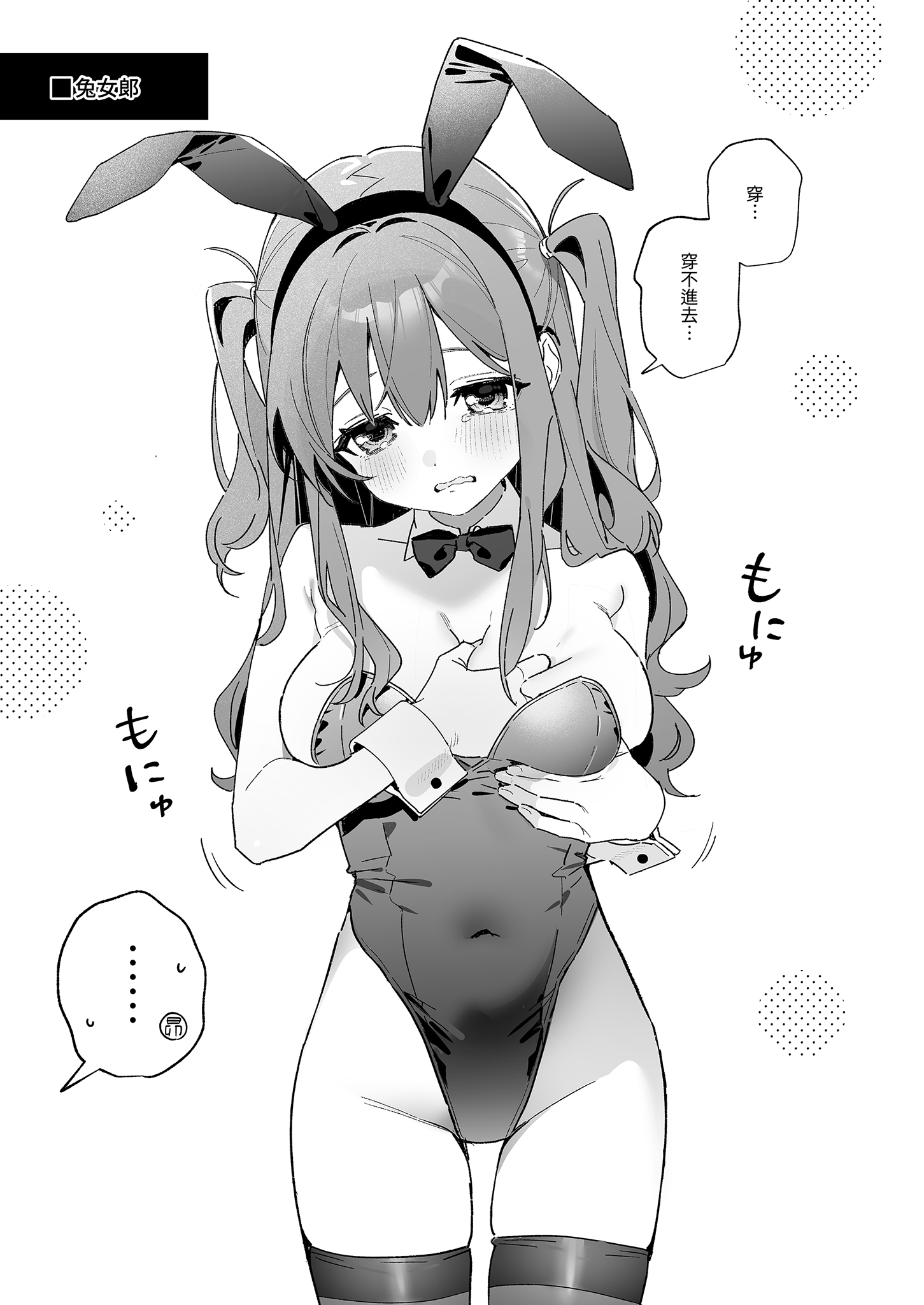 [林檎のなる木 (木瀬樹)] 飴色プロローグ-コスプレえっち本- [中国翻訳] [無修正] [DL版] 13