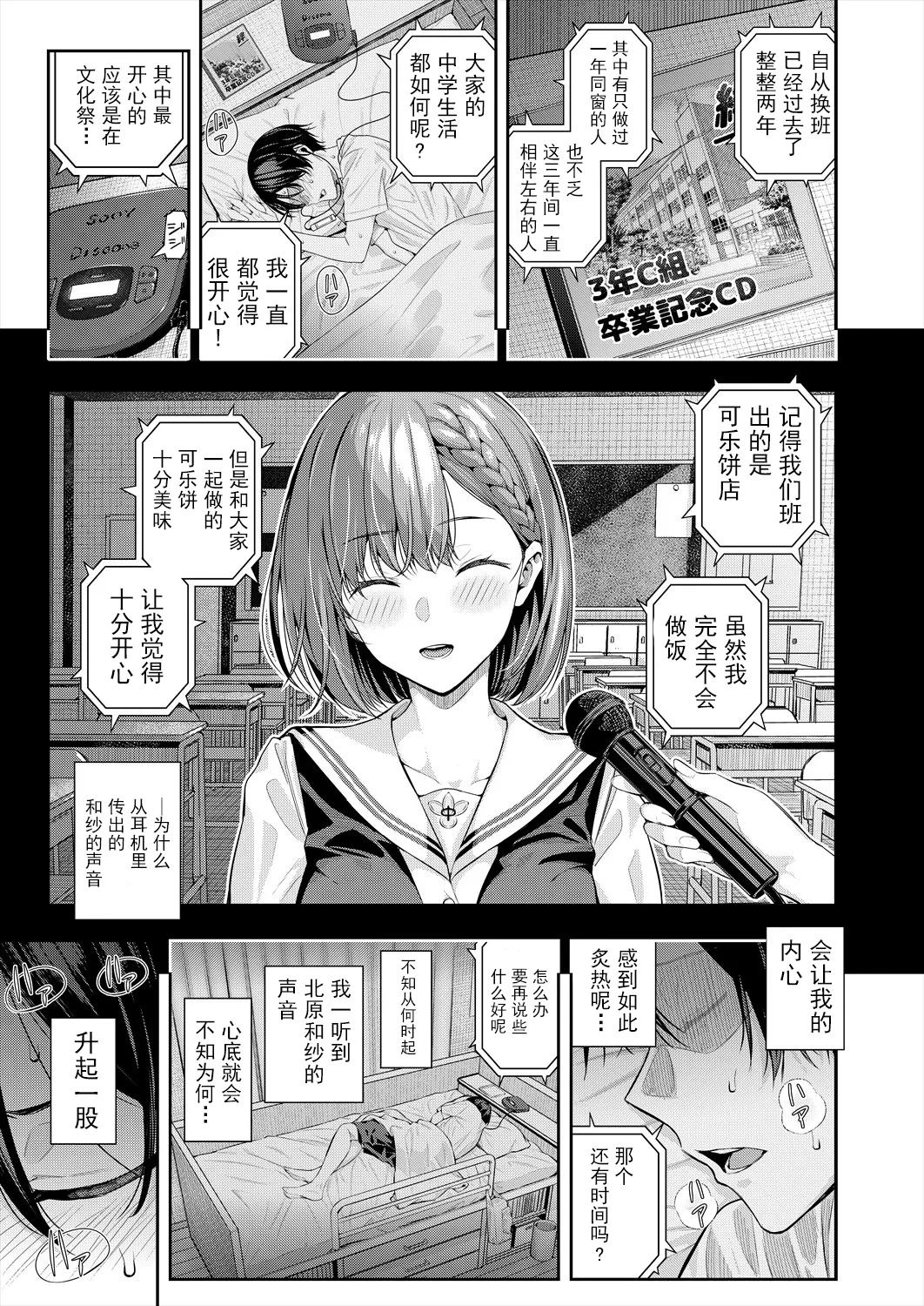 [シオロク] アドレナリン ボイス (COMIC 夢幻転生 2024年7月号) 6