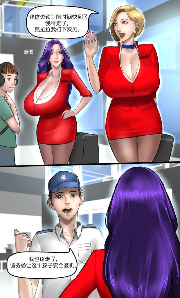 [淫乱的空姐妈妈][Scarlett Ann] Milf Airline 辣妈航空 1 15