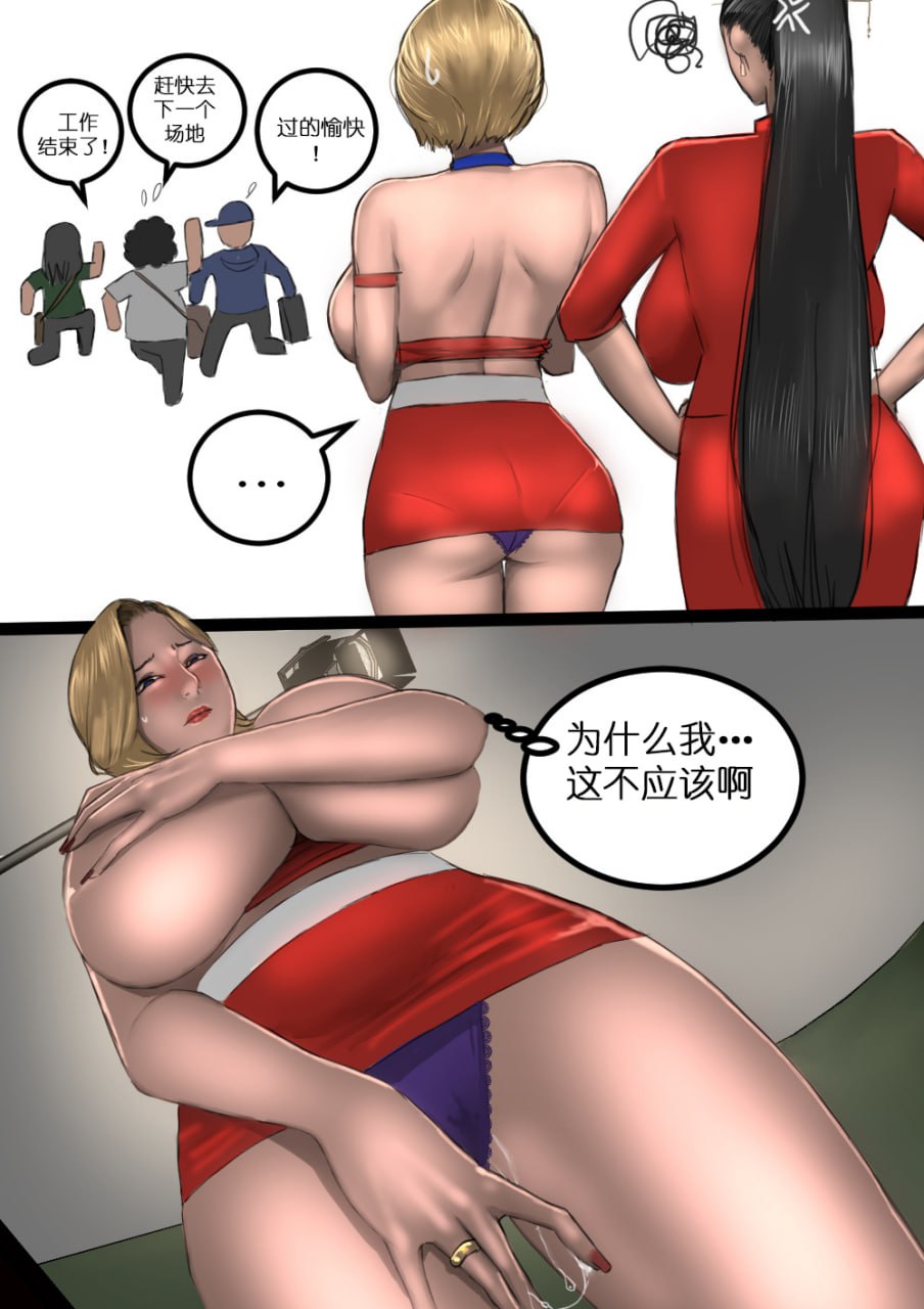 [淫乱的空姐妈妈][Scarlett Ann] Milf Airline 辣妈航空 1 41