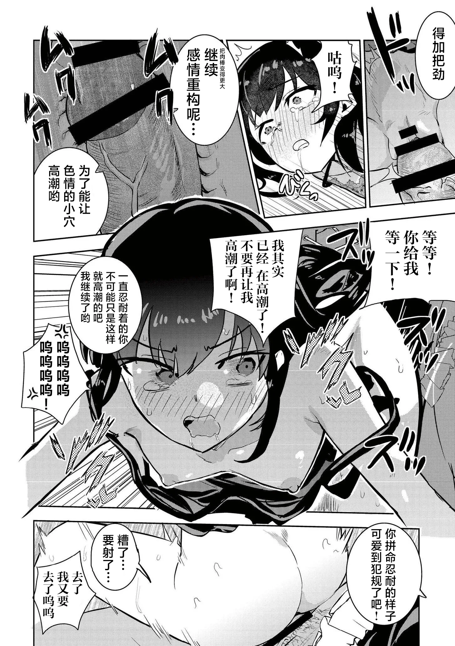 [夜灰ゆう] 魔法少女の裏の顔 (comicエンドロールvol.5) [DL版] 26