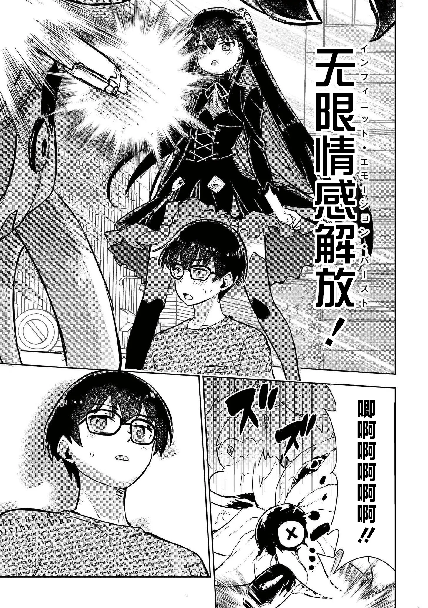 [夜灰ゆう] 魔法少女の裏の顔 (comicエンドロールvol.5) [DL版] 3