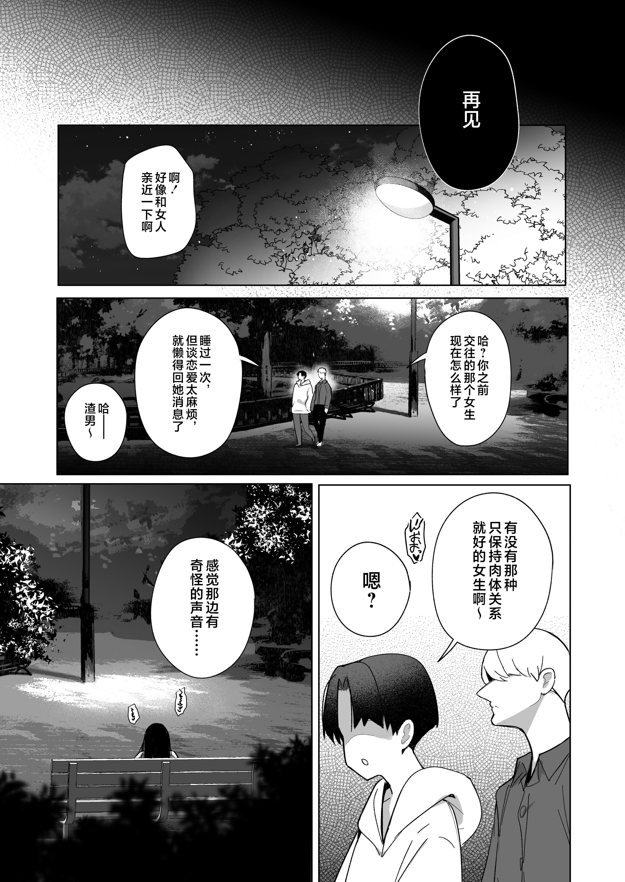 [トランポリンプリン (マッパニナッタ)] 良妻ちゃん ～总編集新增～[是小狐狸哦] [DL版] 12