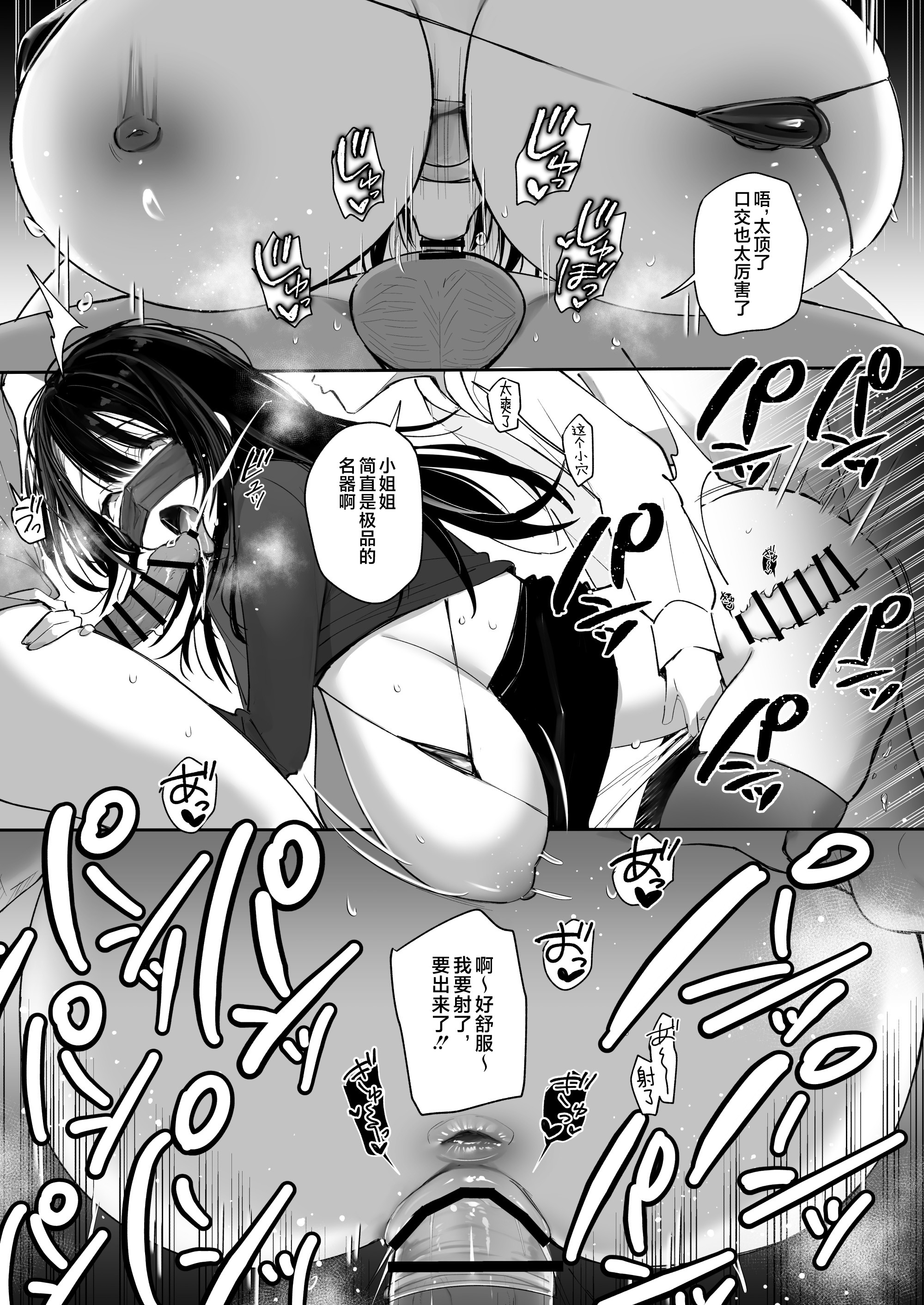 [トランポリンプリン (マッパニナッタ)] 良妻ちゃん ～总編集新增～[是小狐狸哦] [DL版] 15
