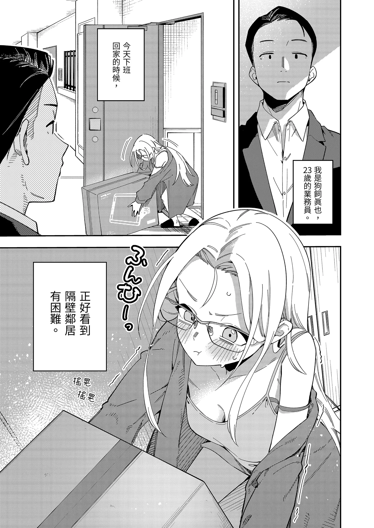 [シンセカイセット (菖蒲)] 隣人は有名配信者5人目｜鄰居是有名的直播主 第5位 [中国翻訳] [無修正] [DL版] 3