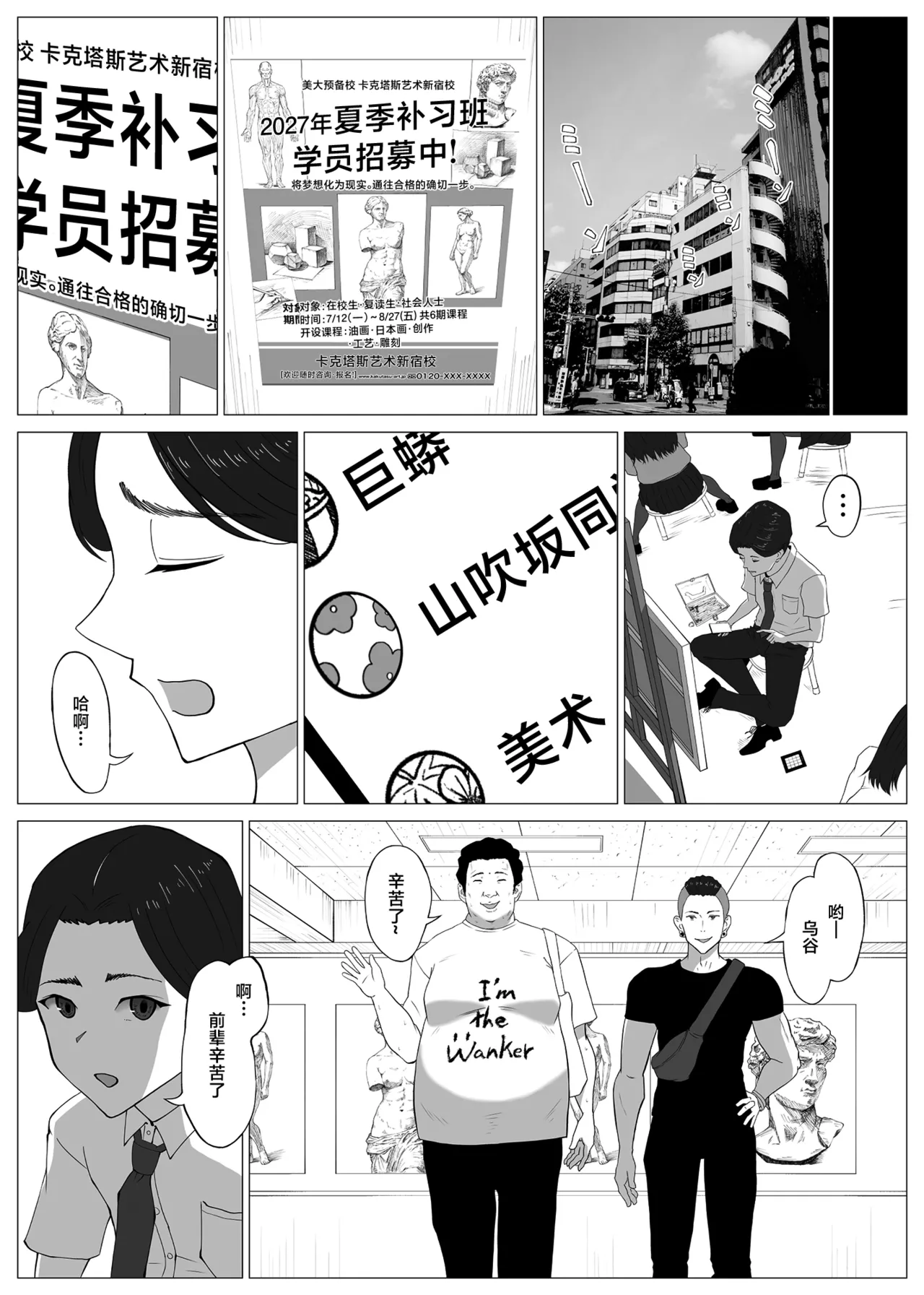 [イラスト工房描くたす (永松平蔵)] 寝取ラレ主義-NTRism-上巻 [DL版] [中国翻訳] 20