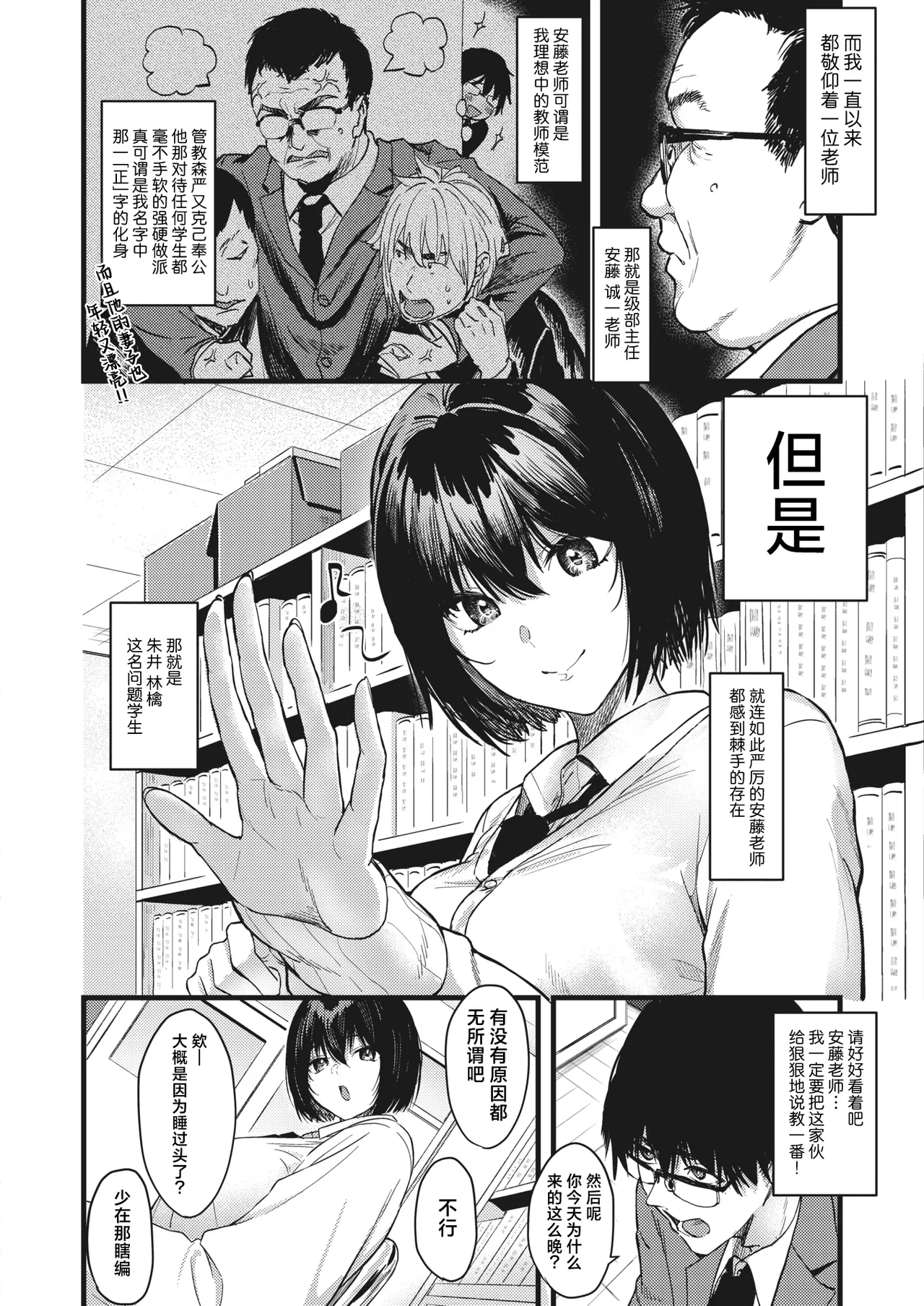[辻風太郎] 朱とまぐわえば赤くなる (コミックホットミルク 2022年3月号)｜正所谓近朱者赤近墨者黑 [DL版] 2
