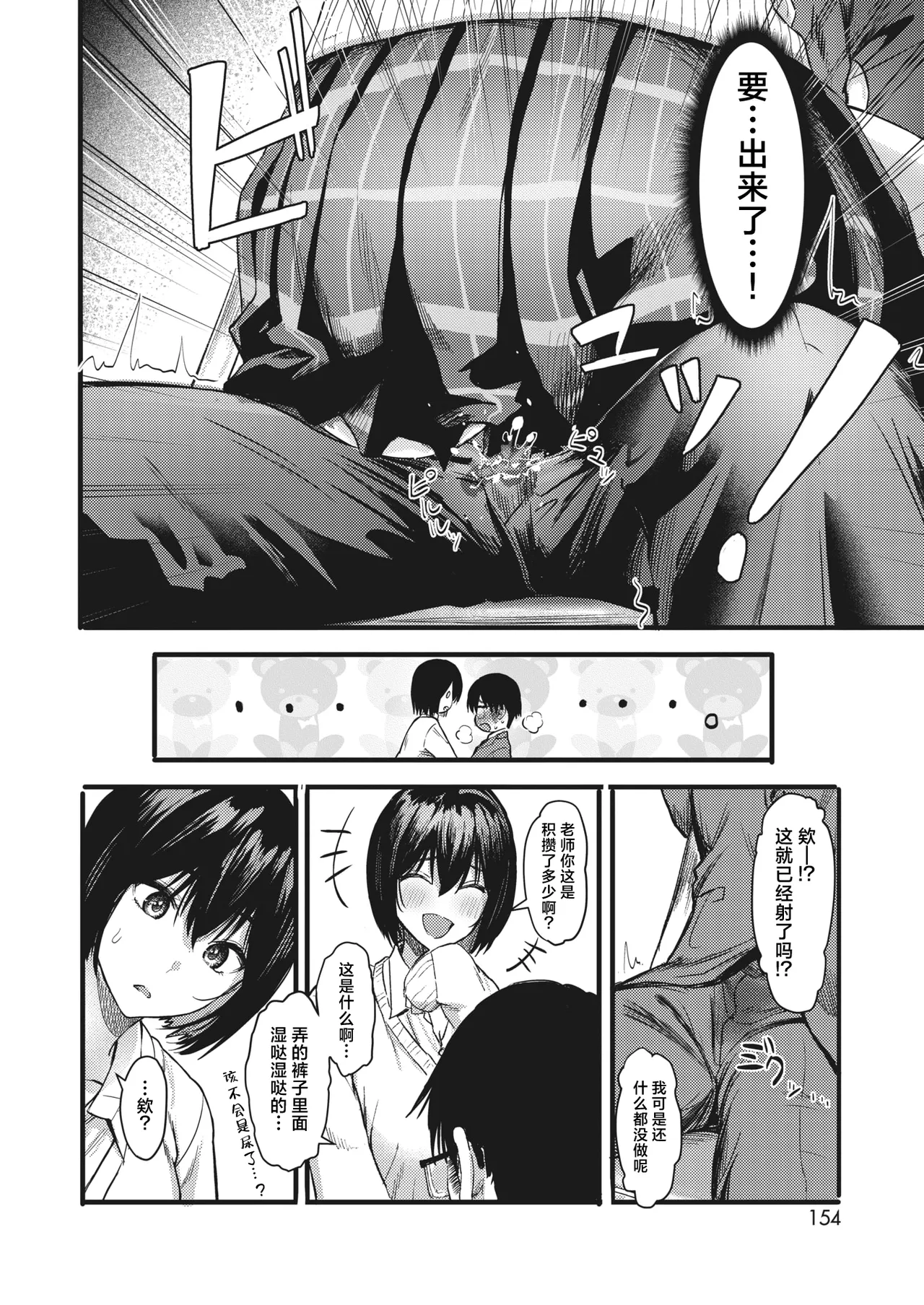 [辻風太郎] 朱とまぐわえば赤くなる (コミックホットミルク 2022年3月号)｜正所谓近朱者赤近墨者黑 [DL版] 6