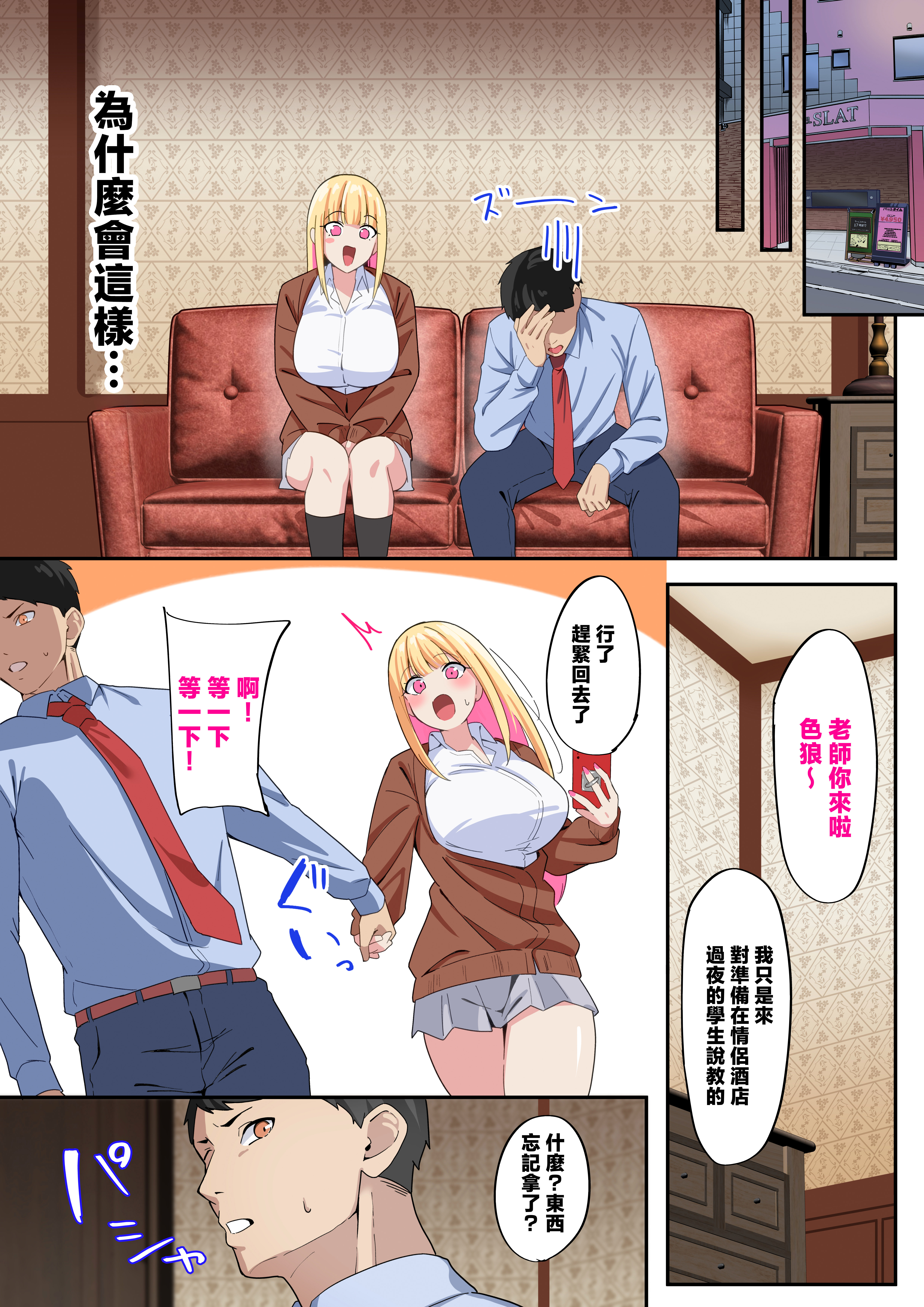 [November.(nanohana)] どすけべHカップパパ活JKにおしおきセックスでオホ声絶頂させてみた [中国翻訳] 5