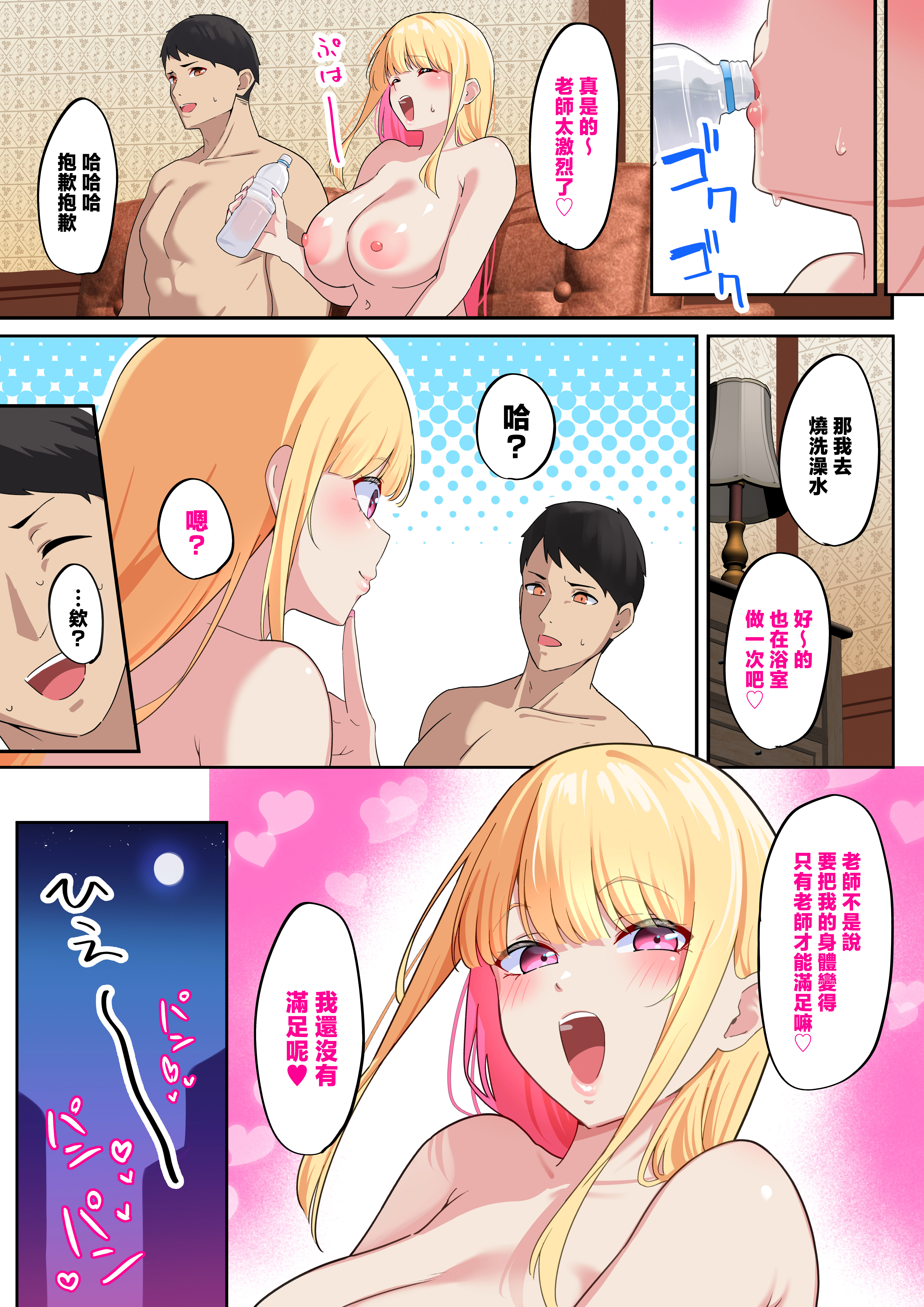 [November.(nanohana)] どすけべHカップパパ活JKにおしおきセックスでオホ声絶頂させてみた [中国翻訳] 13