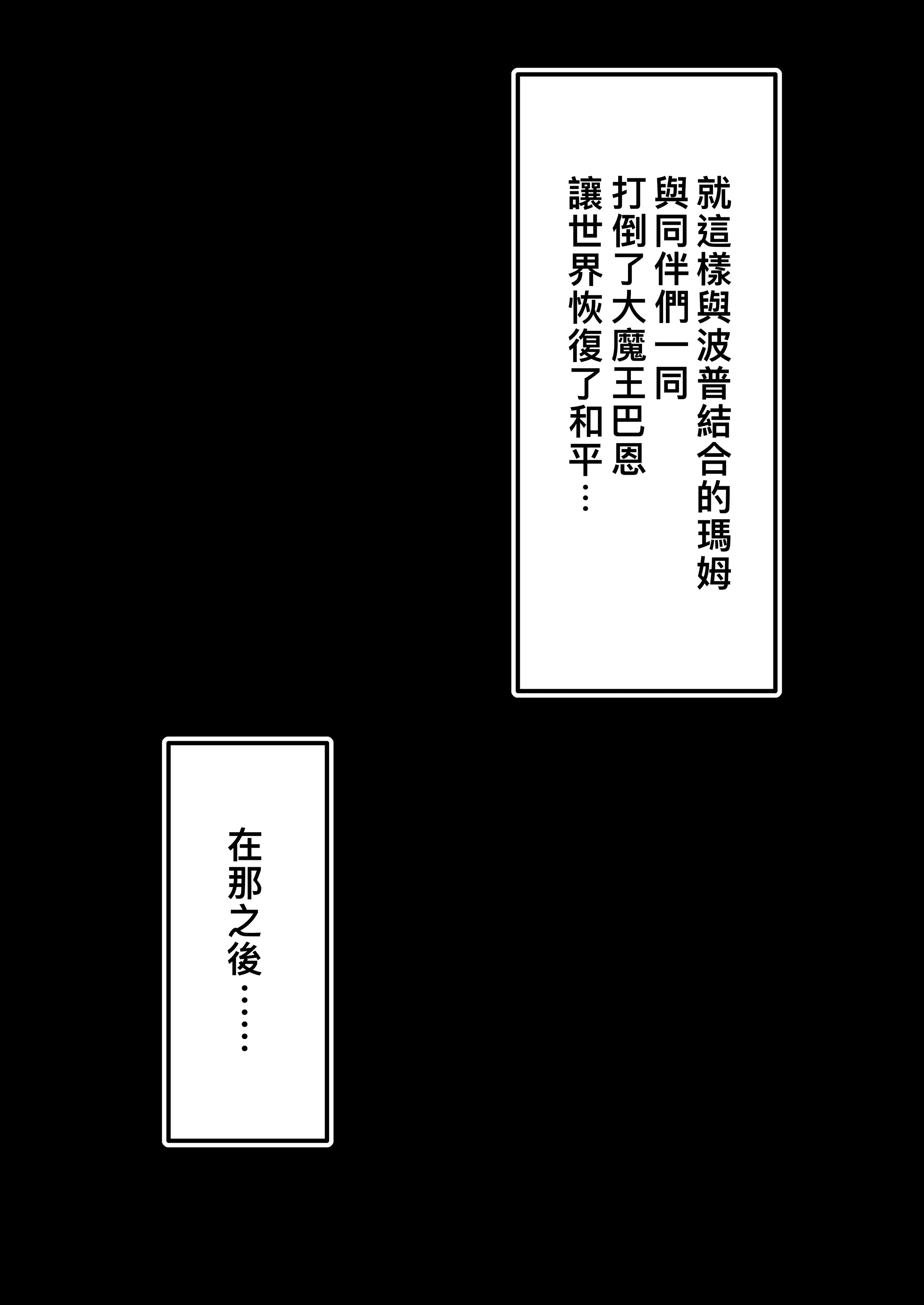 [いわお] 超魔“乳”生物と化したマァム (ドラゴンクエスト ダイの大冒険) 16