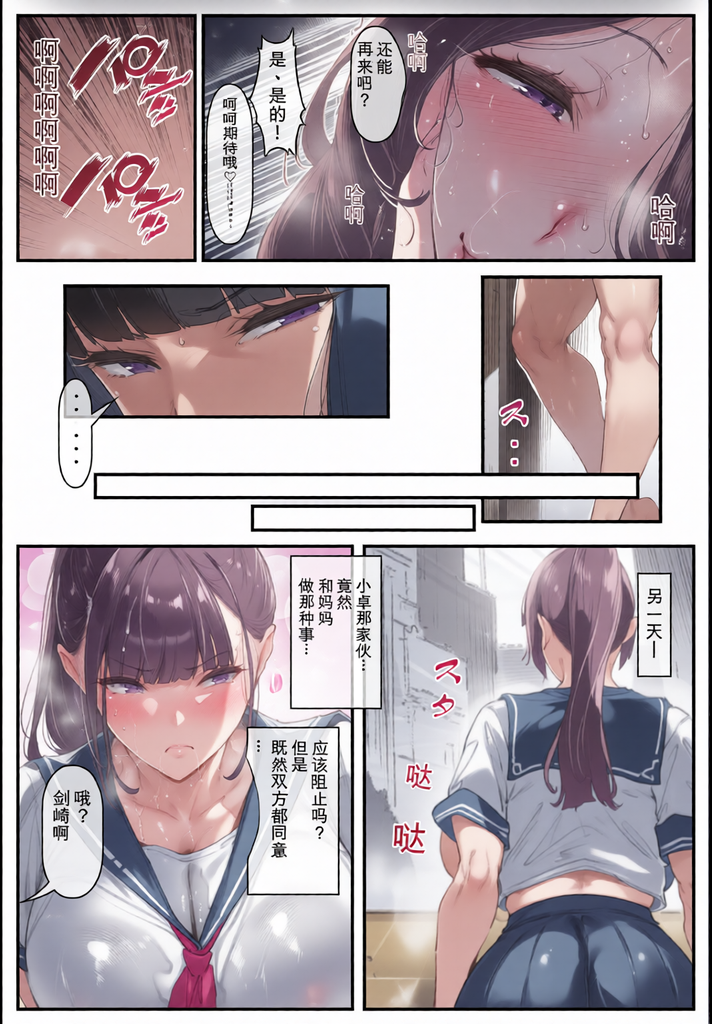 [彩漫社][シロクロスキー] ポニテちゃんはアナルに屈しない！1-2 33