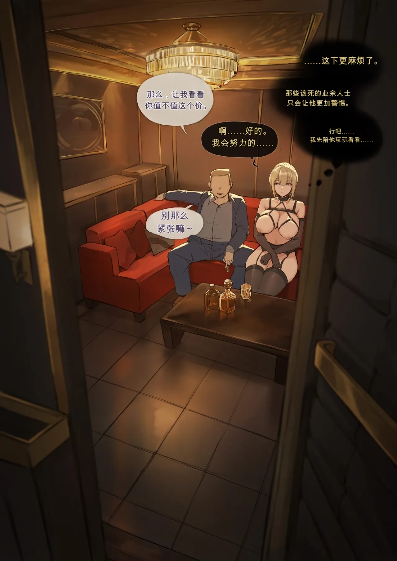 [FrozenSpiderLily] Evelyn - When She Was Someone Else (Zenless Zone Zero) 4