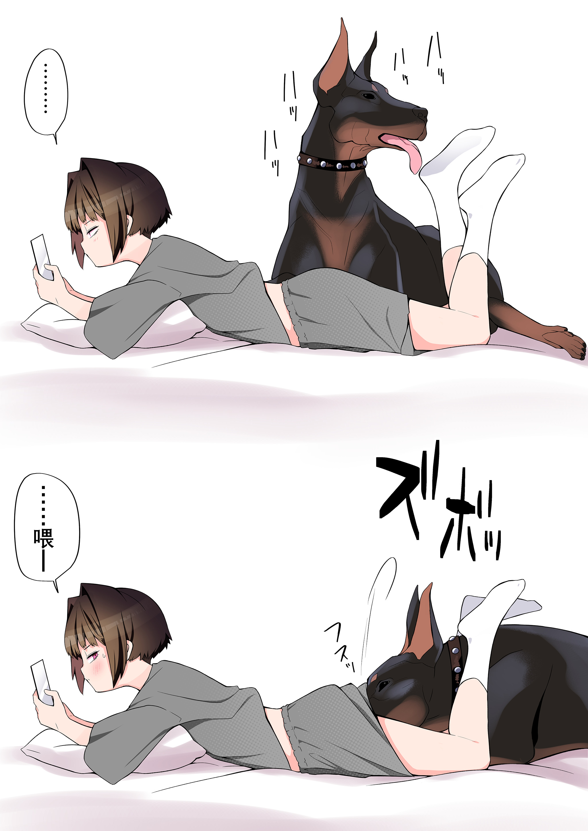 [タムヒ (タムヒ)] 僕の彼女は案外寝取られる～動物なかよし編～｜我的女友竟輕易就被NTR——動物親密篇 4