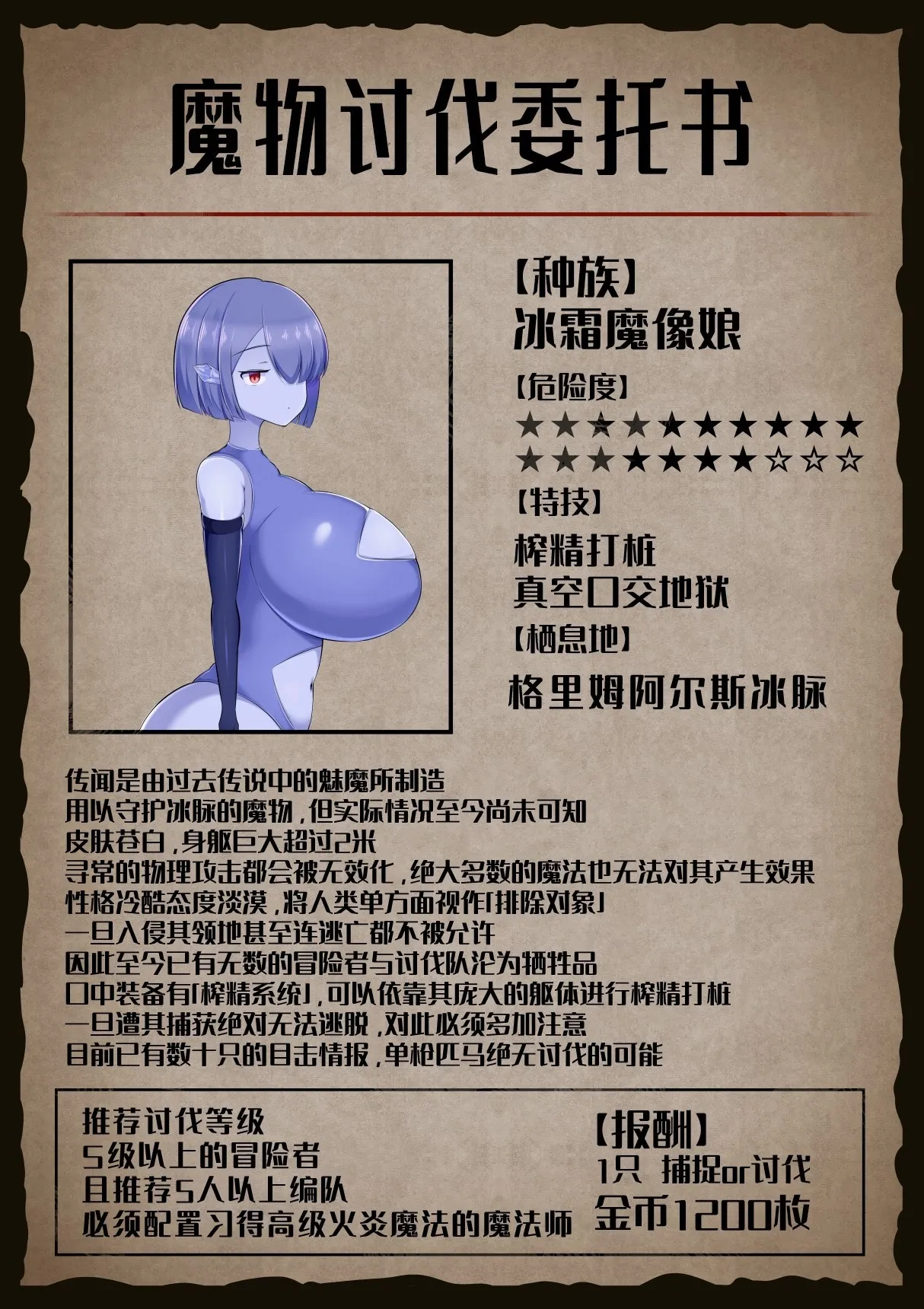 [ガソリンチャーハン (江戸川ニトロキング)] モンスター娘 被害報告書vol.1 [中国翻訳] [DL版] 17