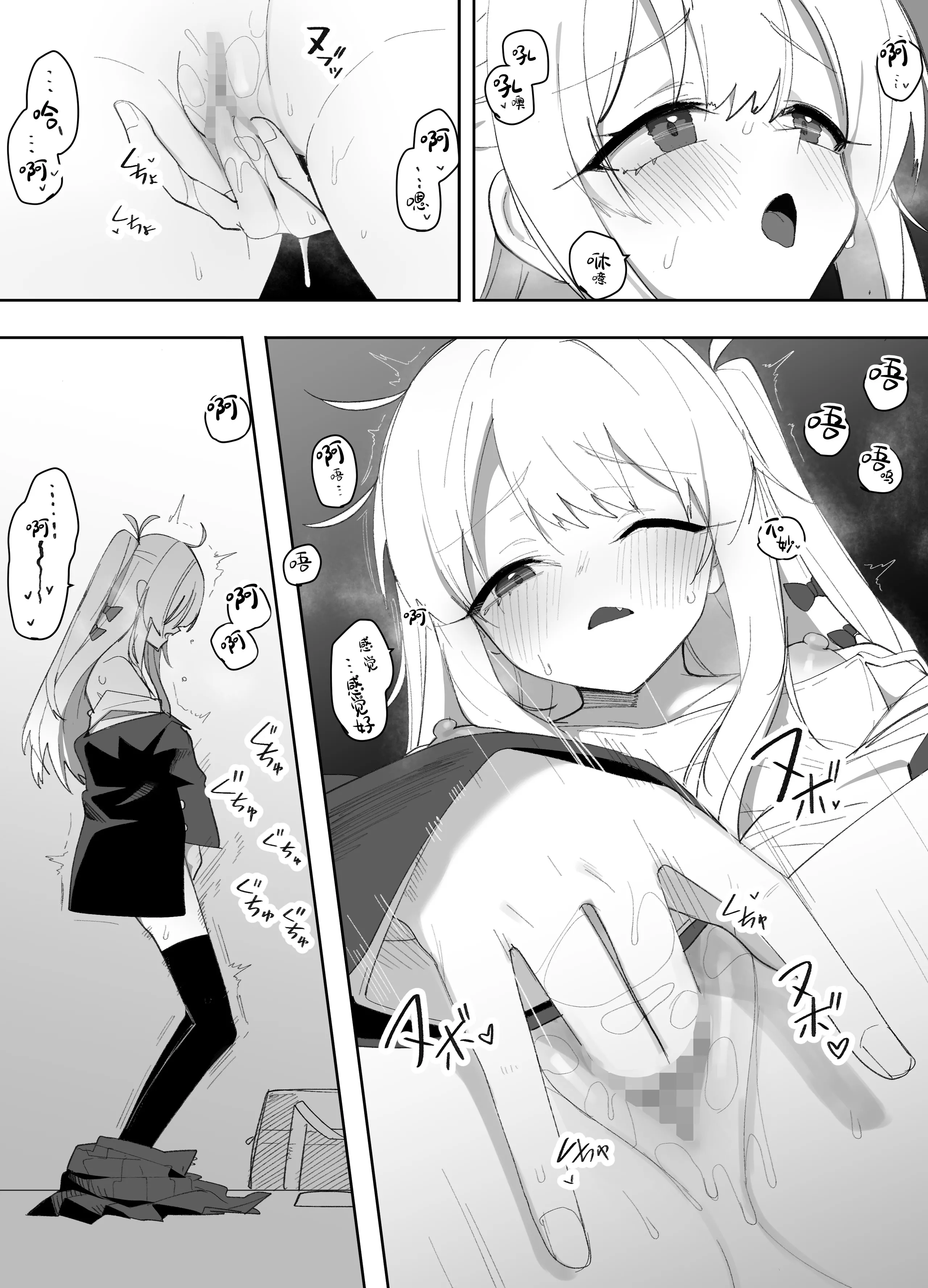 [えなりずし] 低身長の女の子になった親友が...今日、メス堕ちしてました｜我那性转成矮个子小女生的好兄弟...今天、雌堕了 [中国翻訳] 10