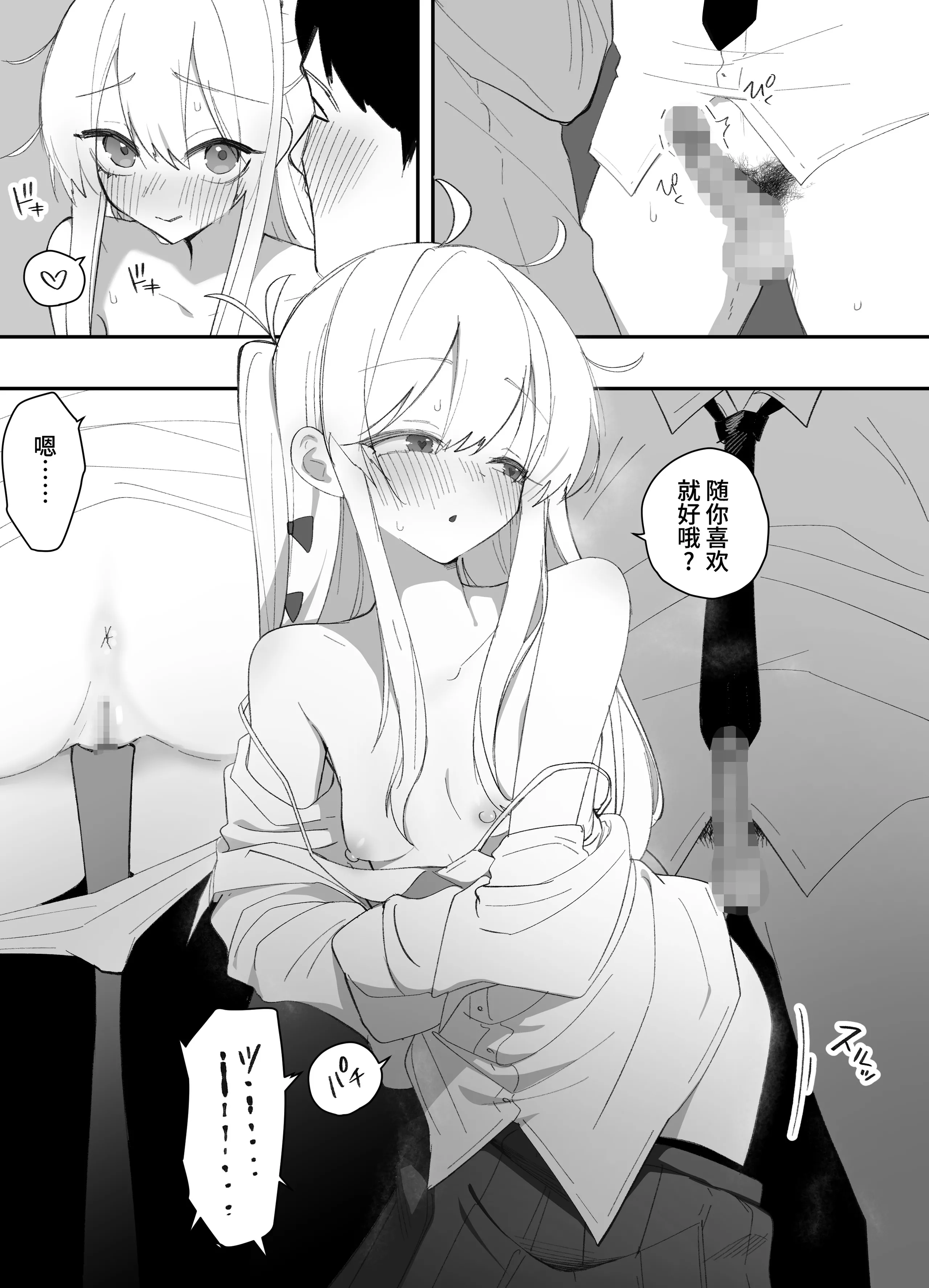 [えなりずし] 低身長の女の子になった親友が...今日、メス堕ちしてました｜我那性转成矮个子小女生的好兄弟...今天、雌堕了 [中国翻訳] 32