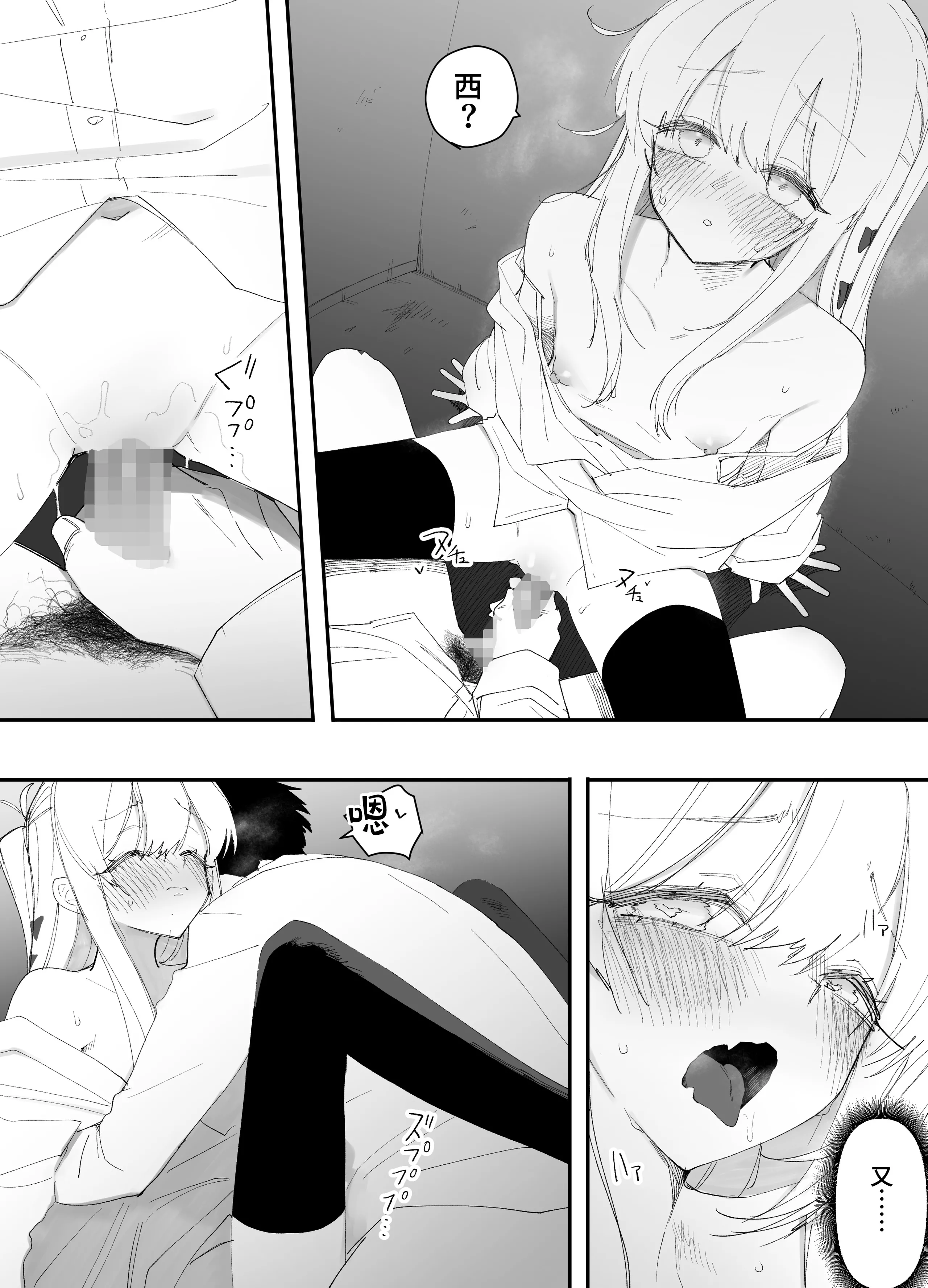 [えなりずし] 低身長の女の子になった親友が...今日、メス堕ちしてました｜我那性转成矮个子小女生的好兄弟...今天、雌堕了 [中国翻訳] 44