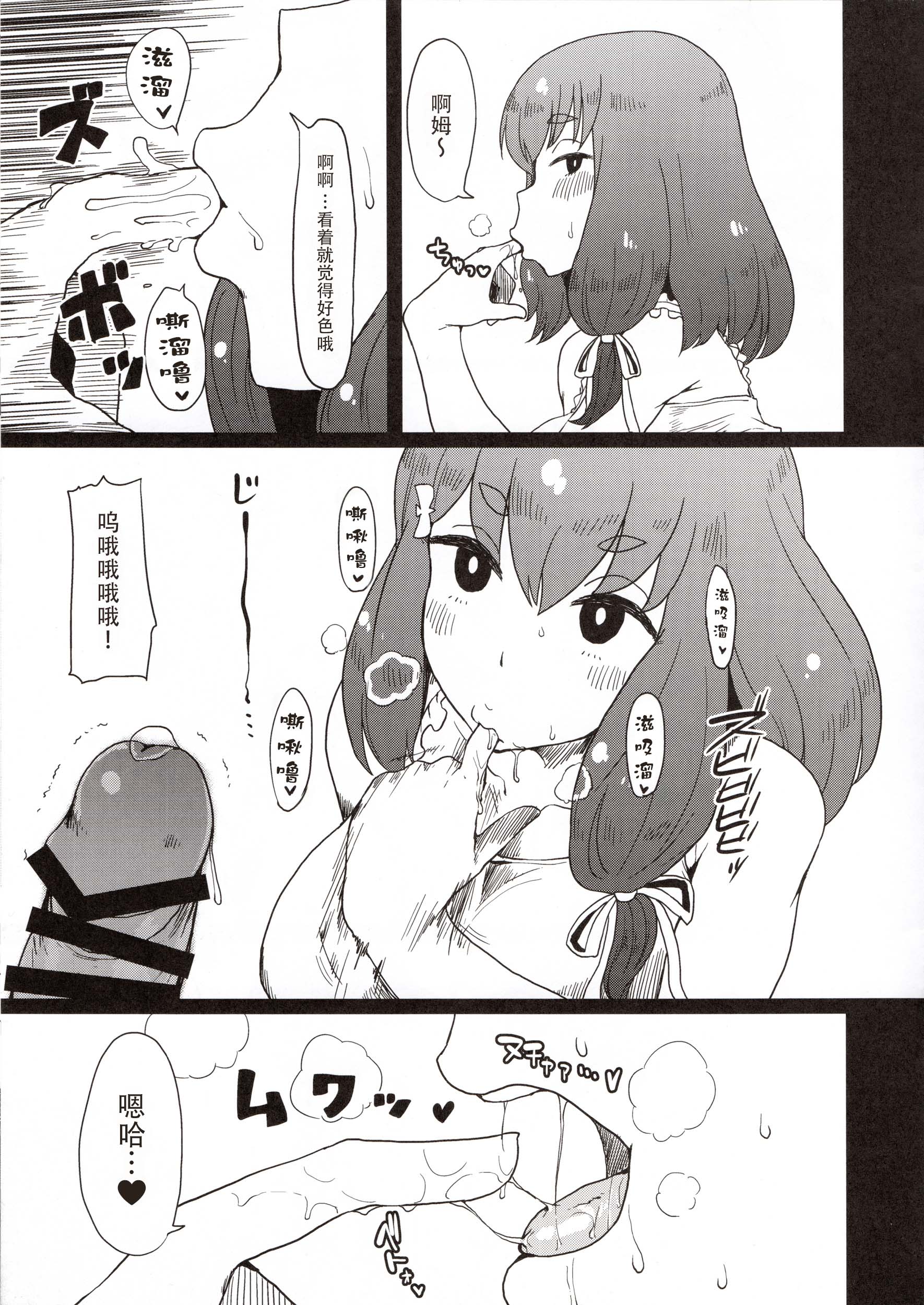 (C89) [ParadiseGom (ごるごんぞーら)] 本番なし!フェザータッチはじめちゃん (ガッチャマンクラウズ) 9