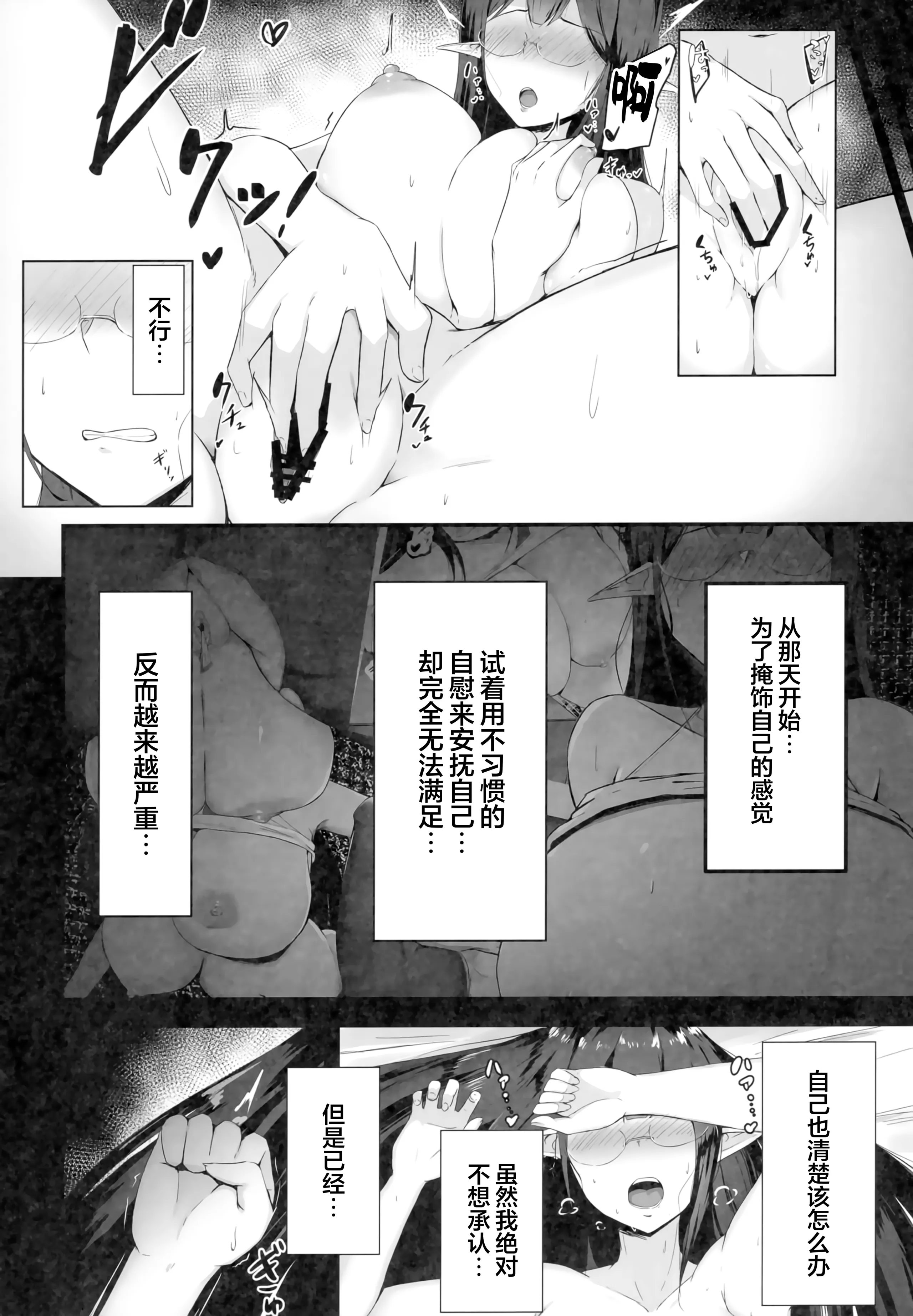 (C103) [都営サキュバス (ちゃむ)] 雌堕生徒 (ブルーアーカイブ)｜被驯服的凛酱 19