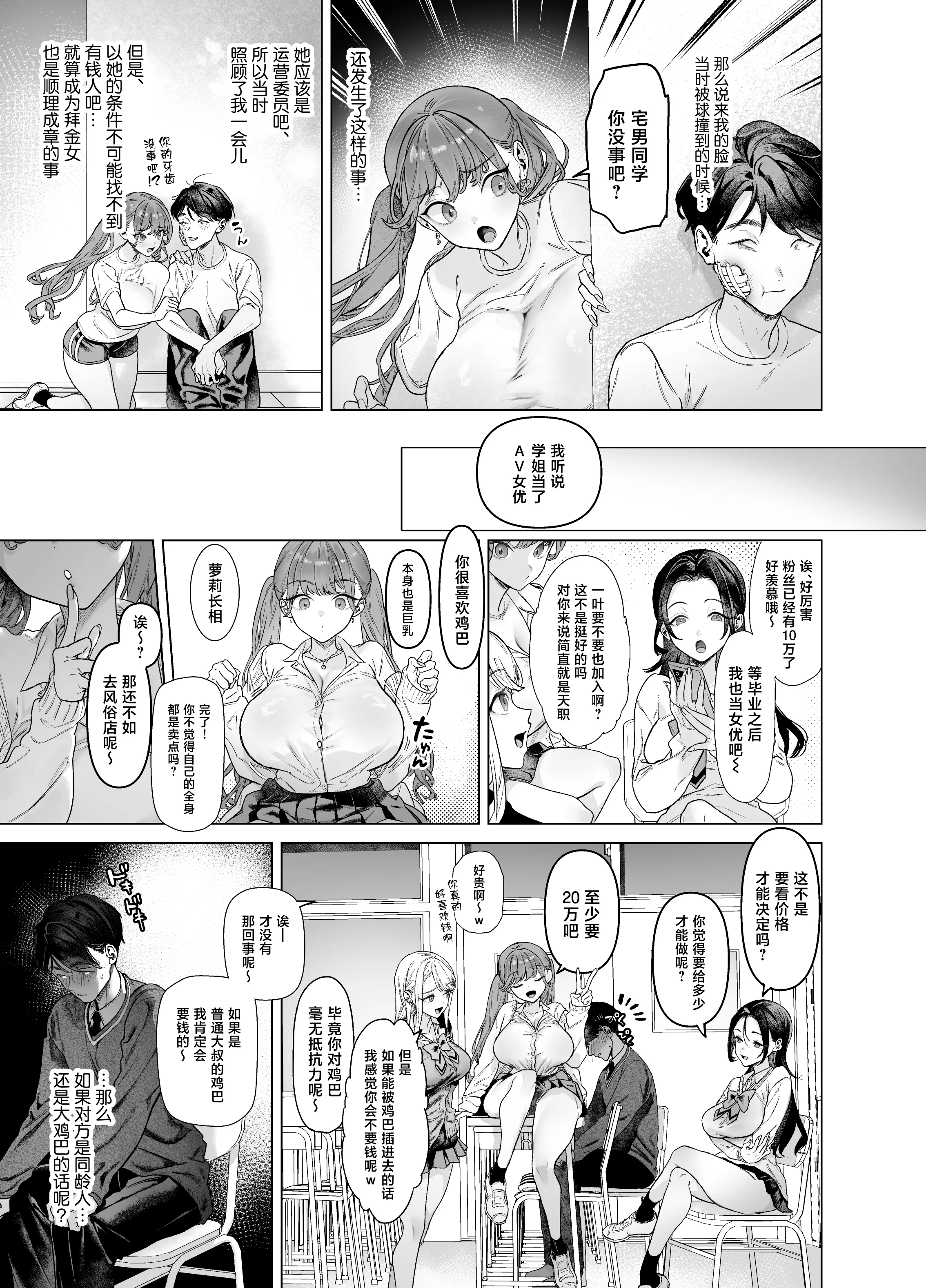 [青水庵 (狼亮輔)] 下手(したて)には出ないけどチンコには弱いギャルちゃんと巨根オタク [中国翻訳] 13