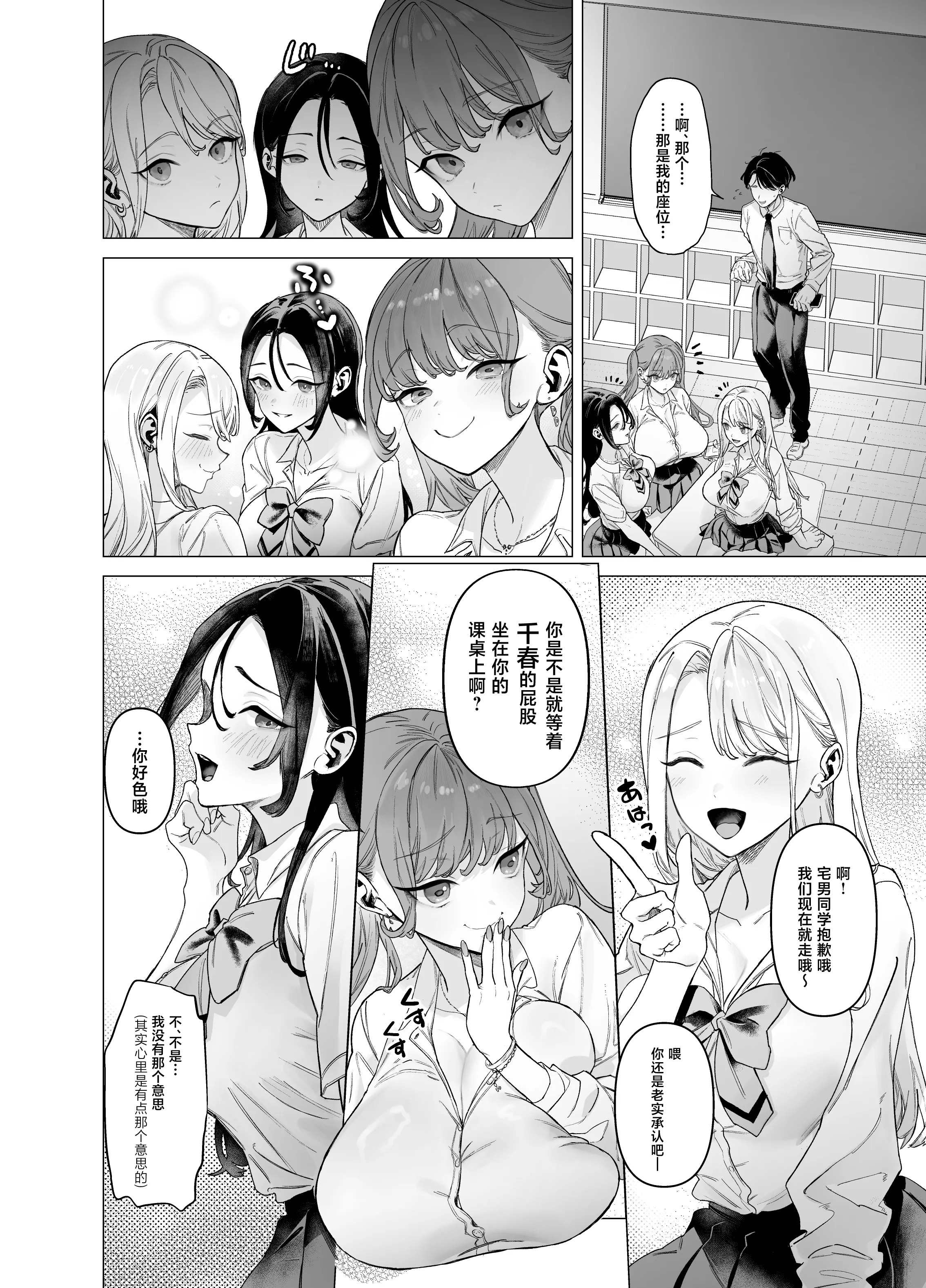 [青水庵 (狼亮輔)] 下手(したて)には出ないけどチンコには弱いギャルちゃんと巨根オタク [中国翻訳] 4