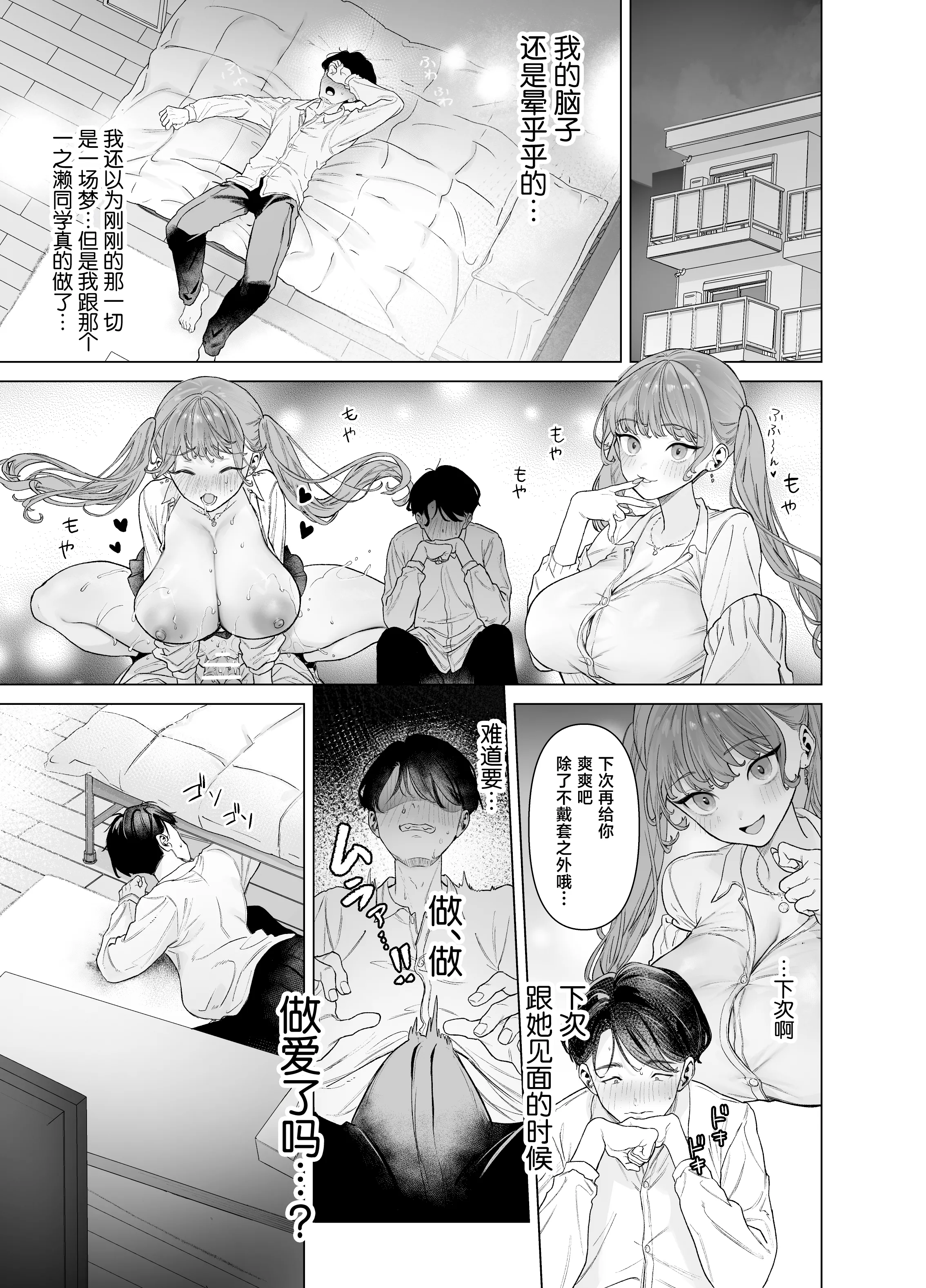 [青水庵 (狼亮輔)] 下手(したて)には出ないけどチンコには弱いギャルちゃんと巨根オタク [中国翻訳] 43