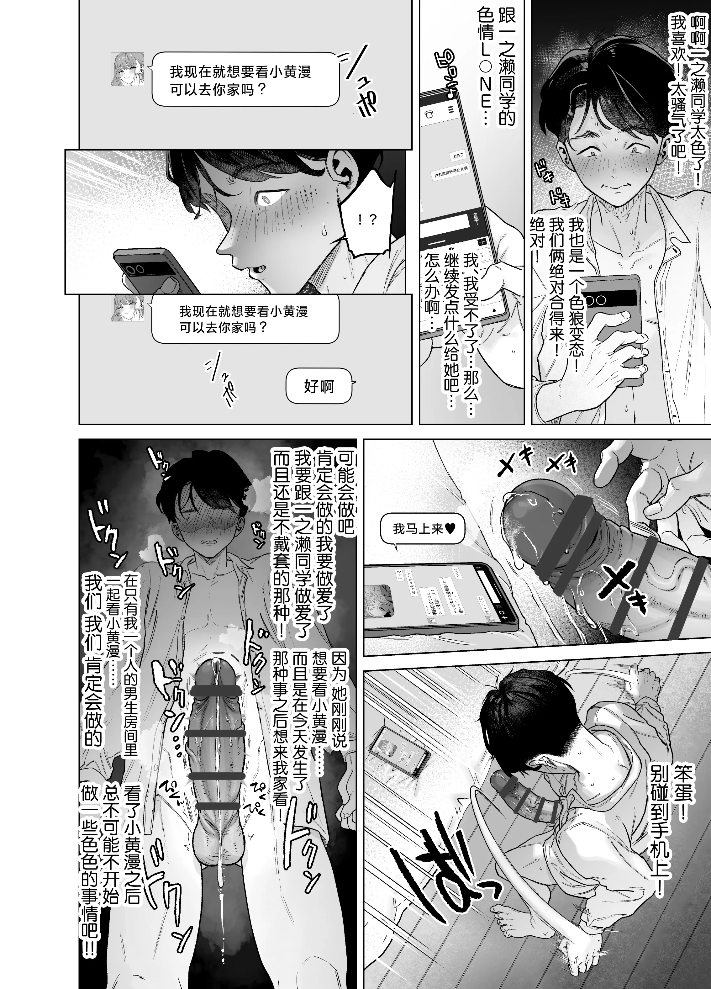 [青水庵 (狼亮輔)] 下手(したて)には出ないけどチンコには弱いギャルちゃんと巨根オタク [中国翻訳] 48
