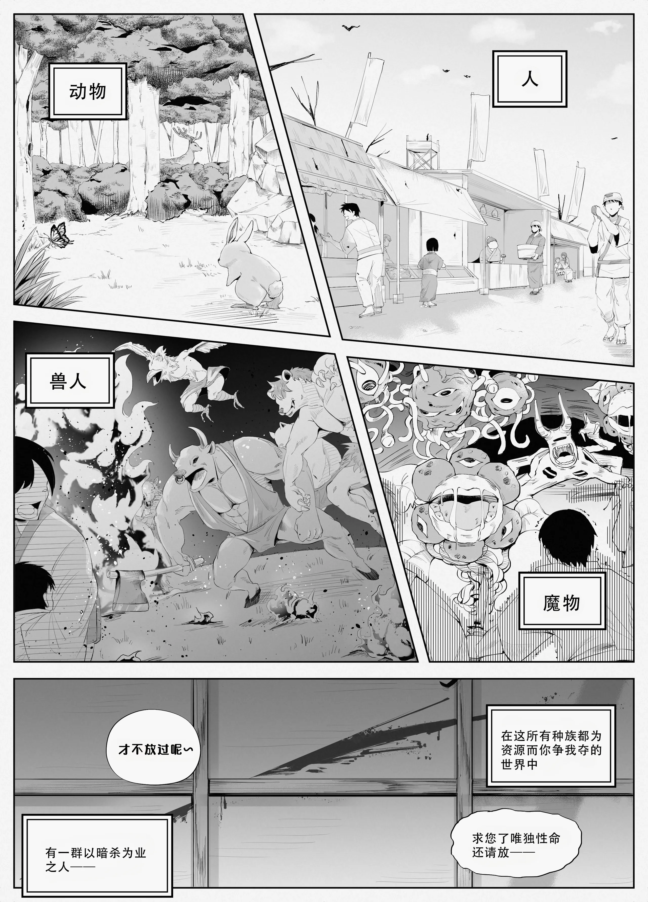 [blue soda] くのいちちゃんが堕ちるまで｜直到女忍酱堕落为止 3