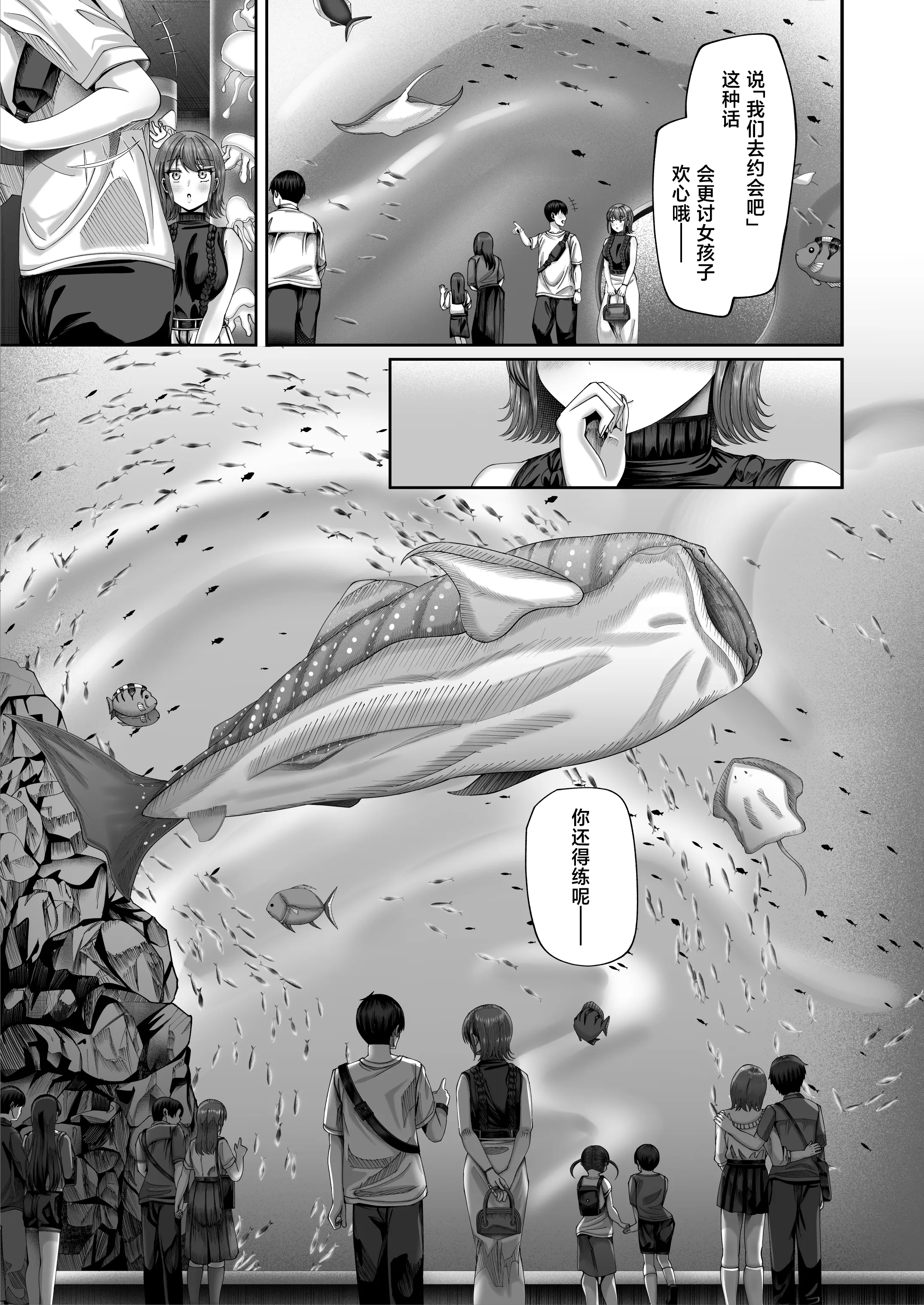 [犬居ぬいぬ] 妊活実習、必修化〜俺だけいつでも生ハメOKのダウナー系先生がペアな件〜 [中国翻訳] 48