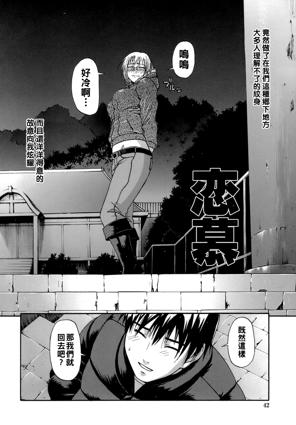 [チバトシロウ] 恋慕 2