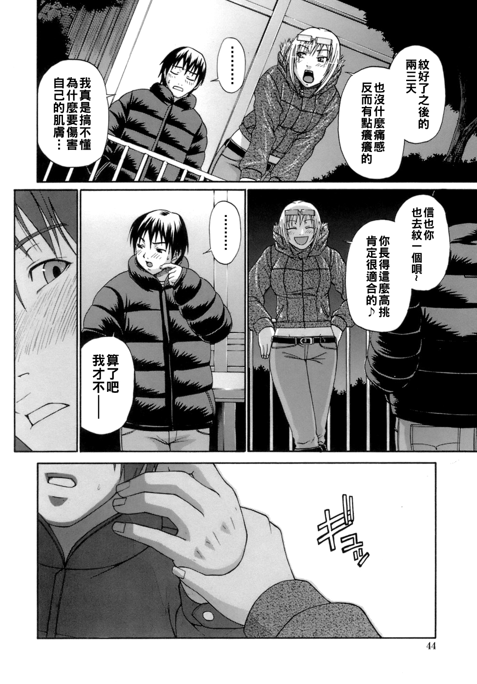 [チバトシロウ] 恋慕 4